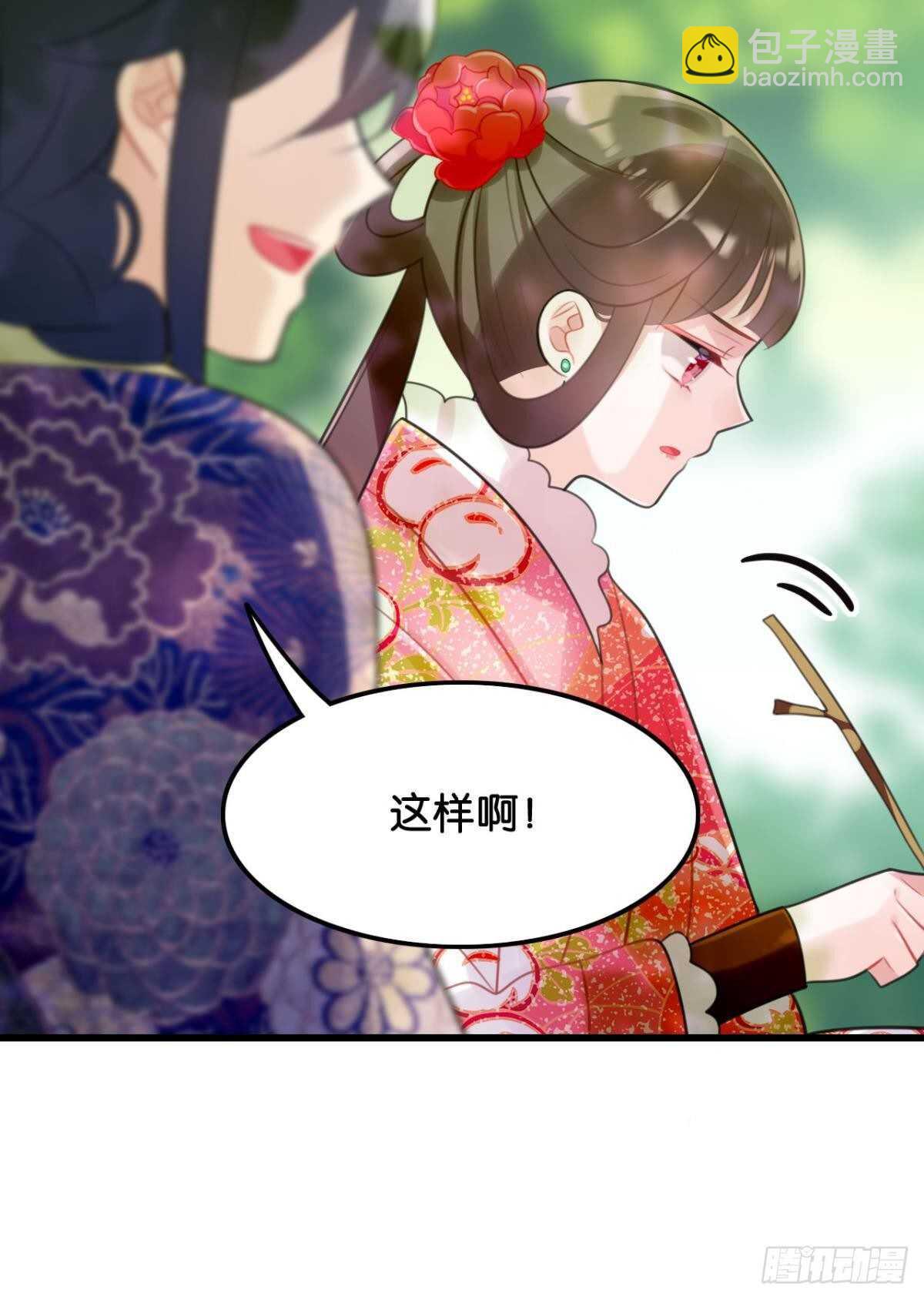 围猎场的粉丝见面会(1/2)-第17话