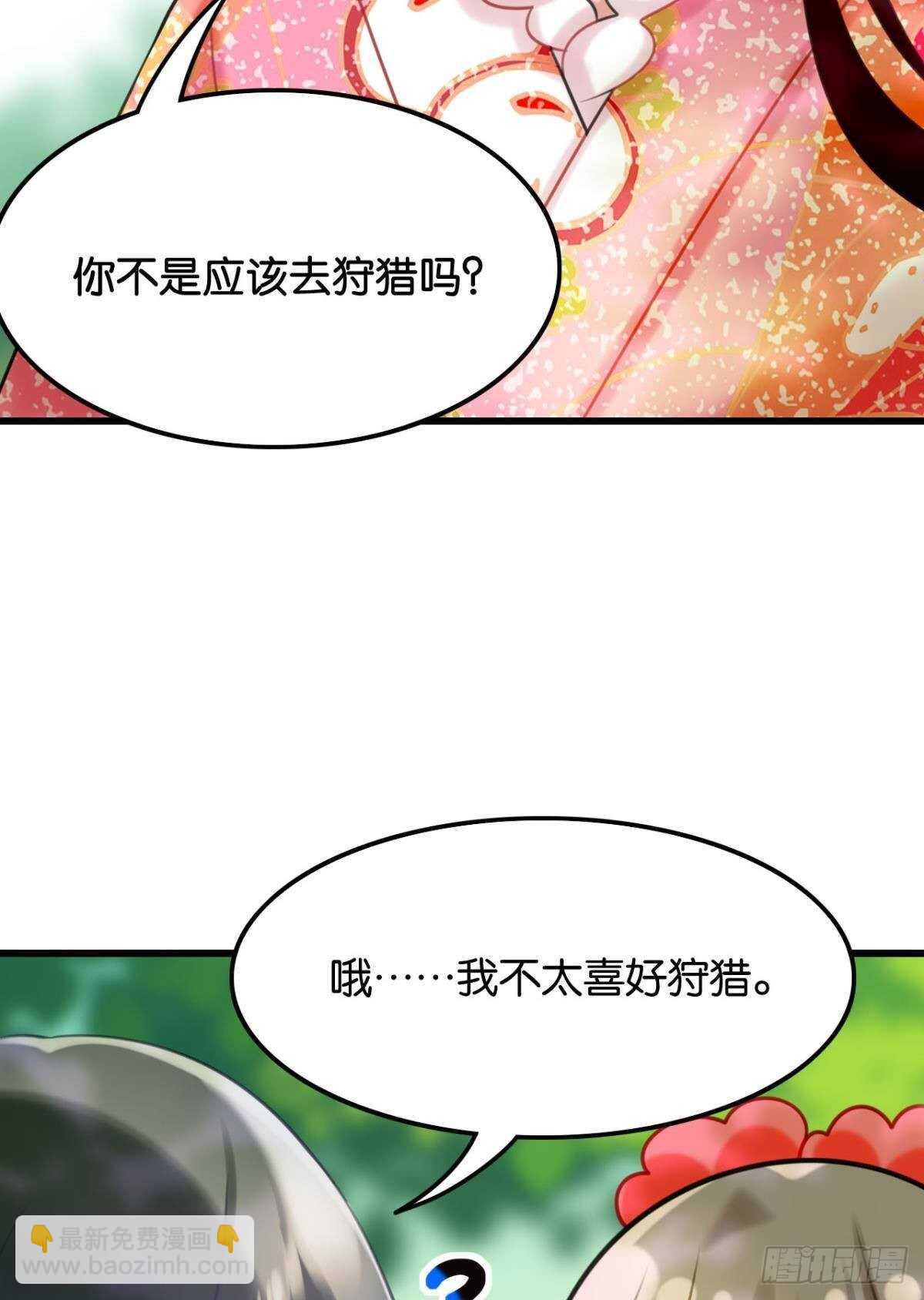 围猎场的粉丝见面会(1/2)-第17话
