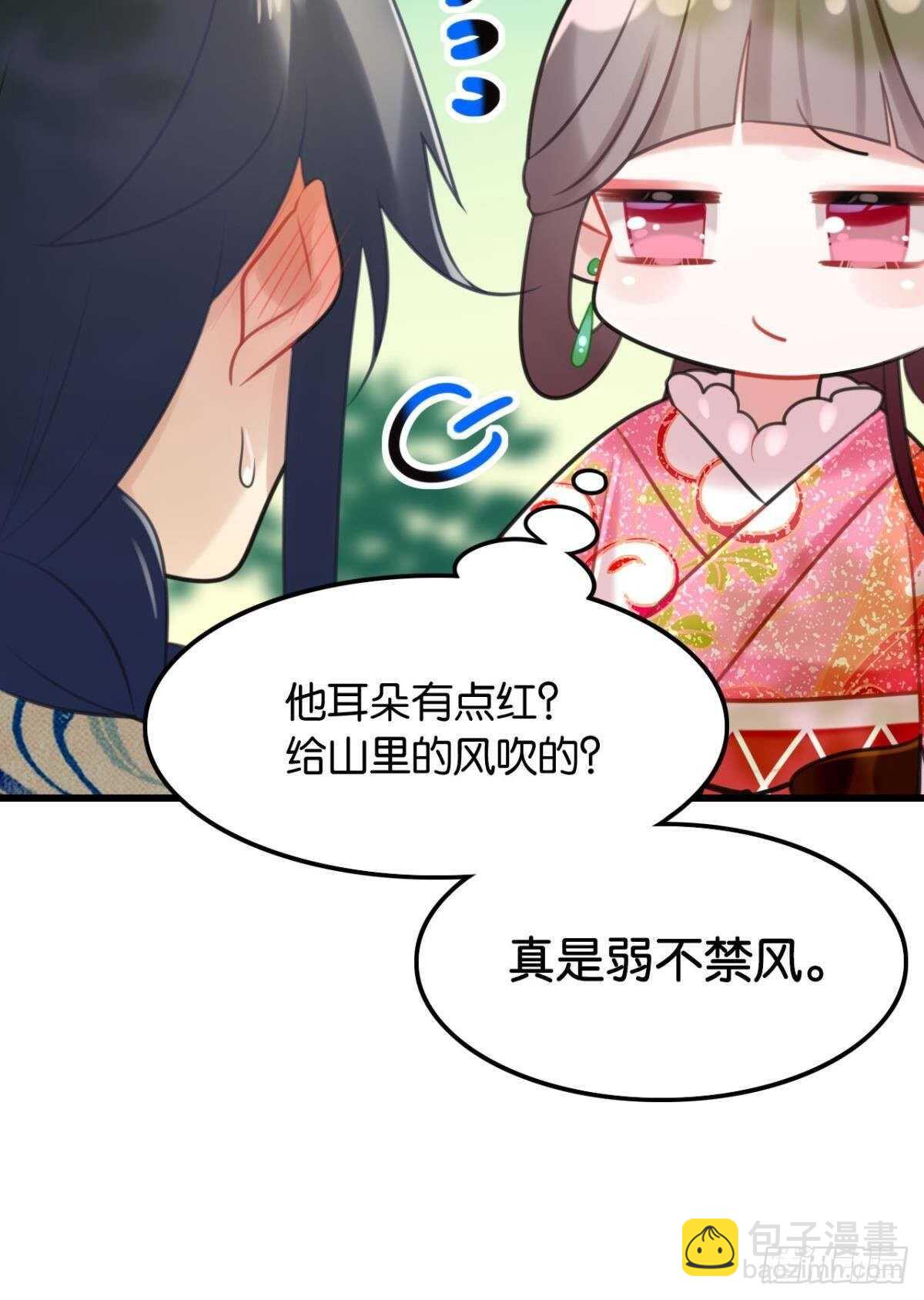 围猎场的粉丝见面会(1/2)-第17话