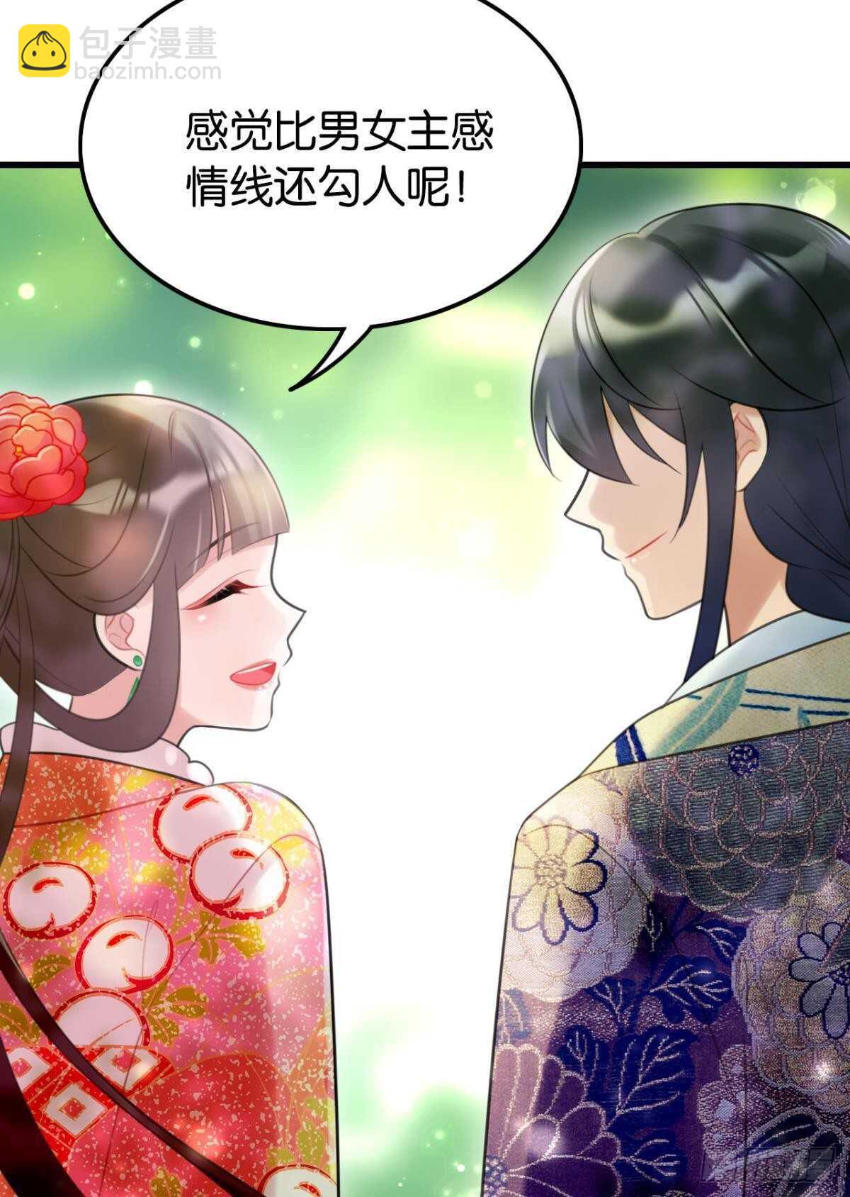 围猎场的粉丝见面会(1/2)-第17话