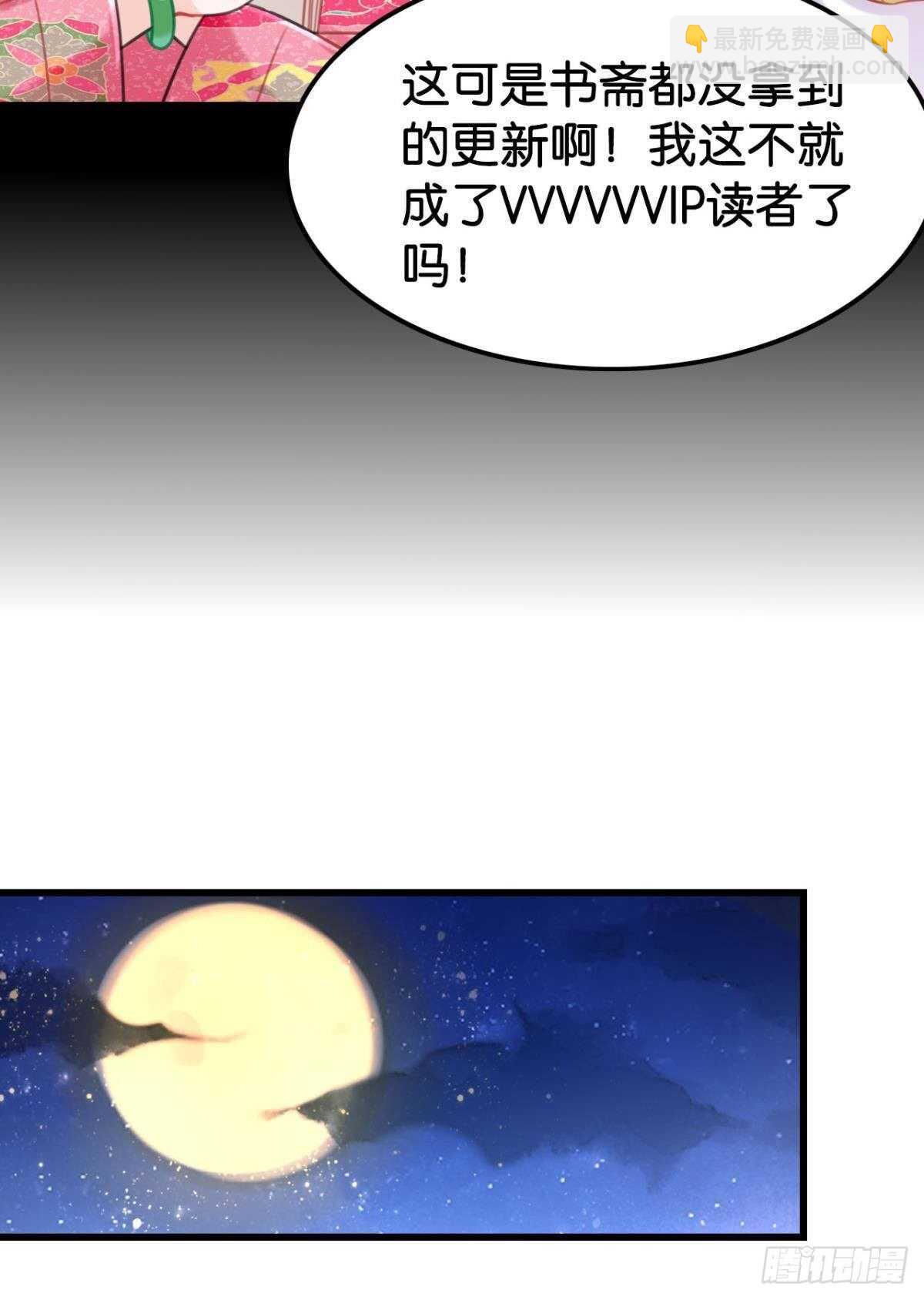 围猎场的粉丝见面会(1/2)-第17话