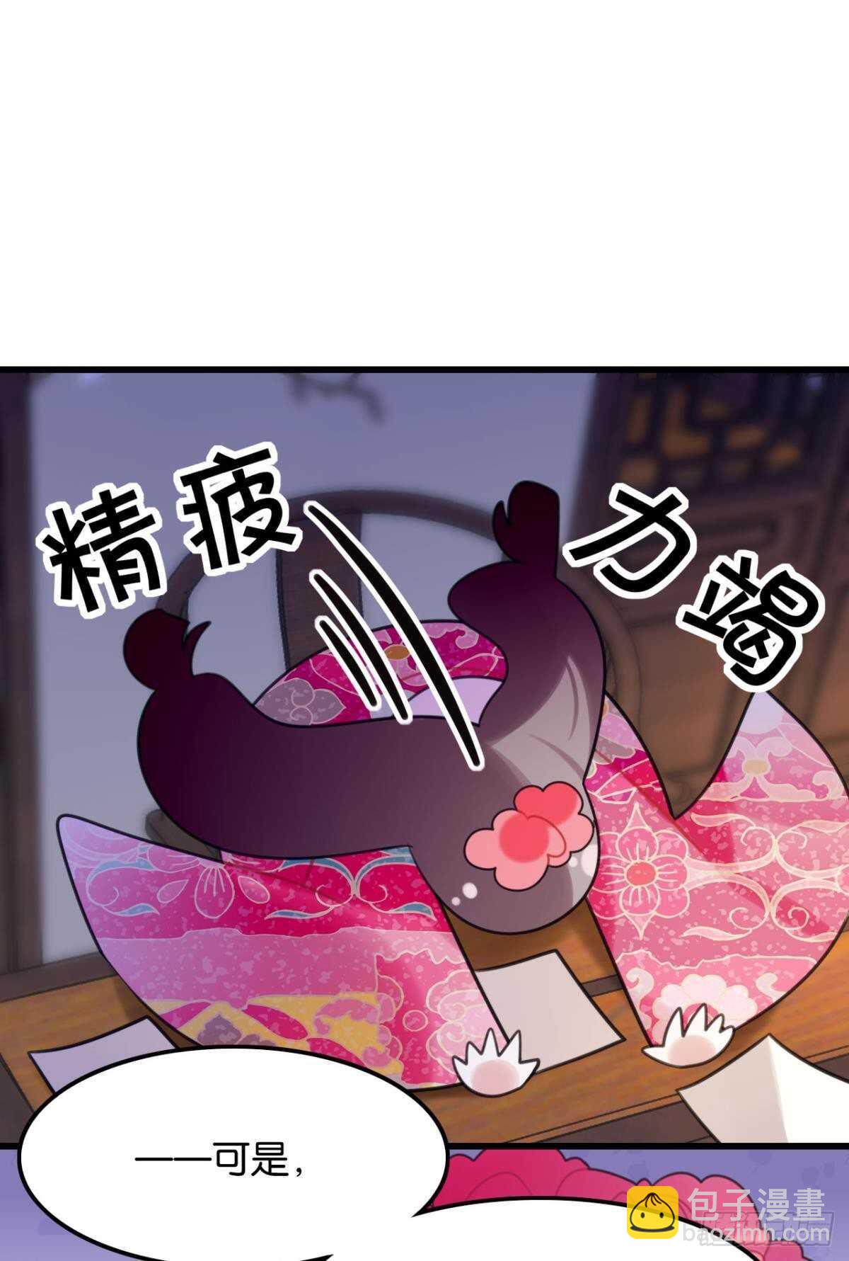 围猎场的粉丝见面会(1/2)-第17话