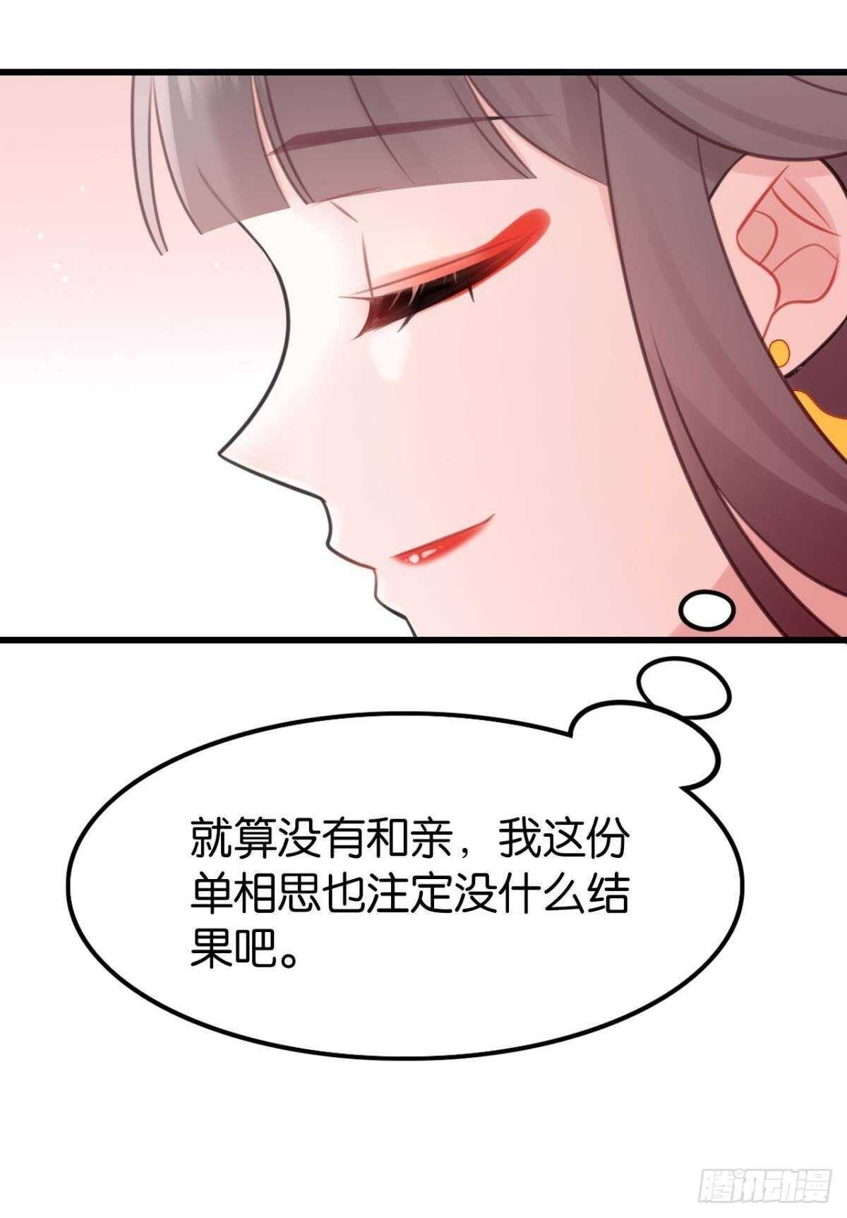 适我愿兮(1/2)-第19话