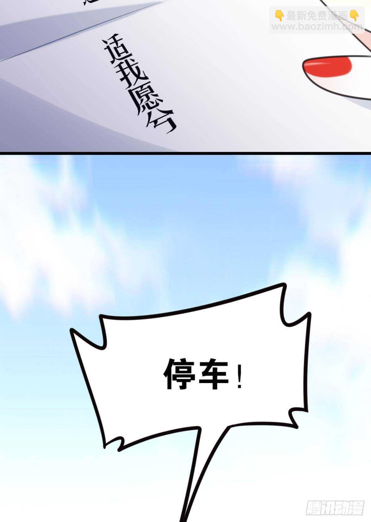 适我愿兮(1/2)-第19话
