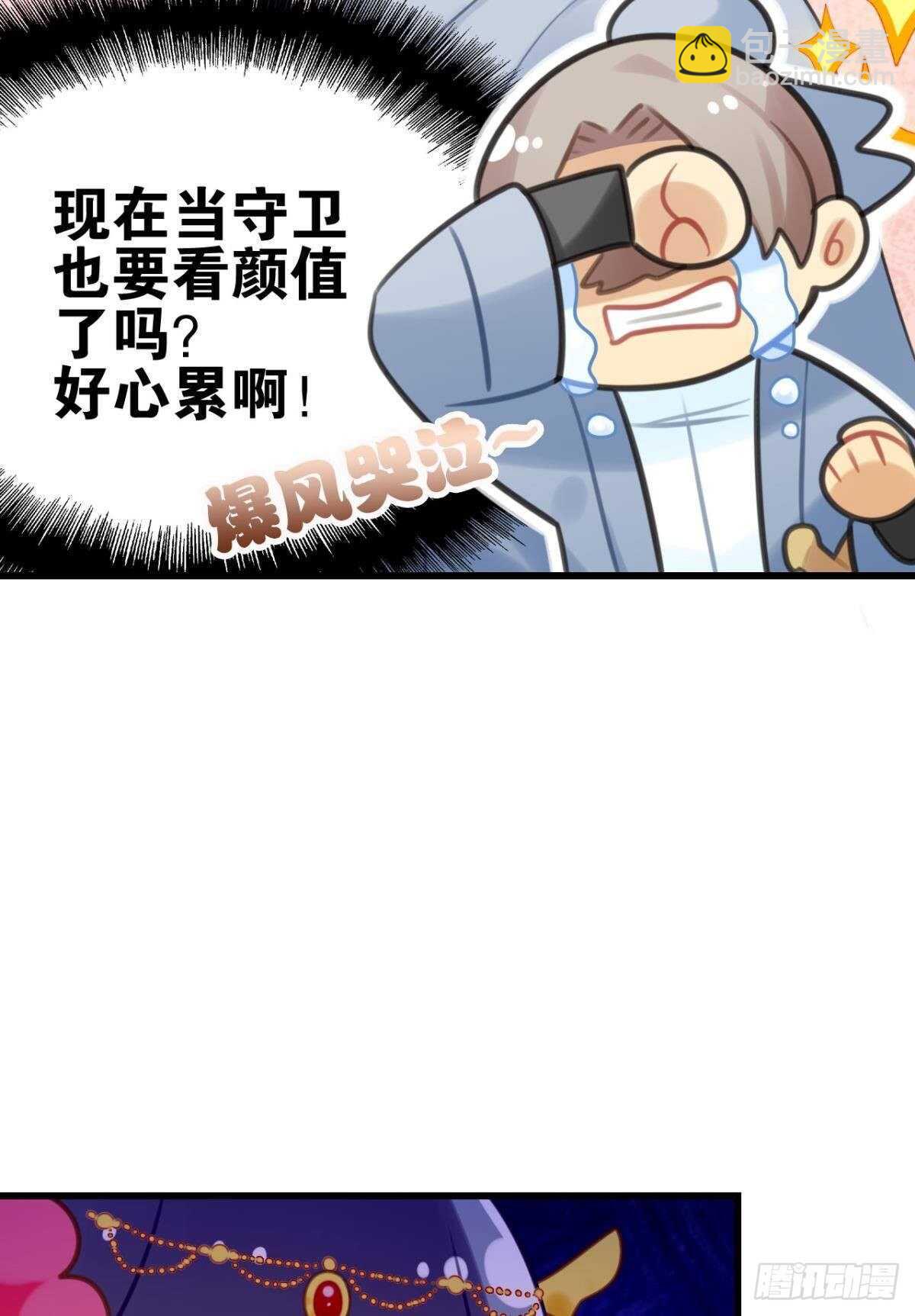 适我愿兮(1/2)-第19话