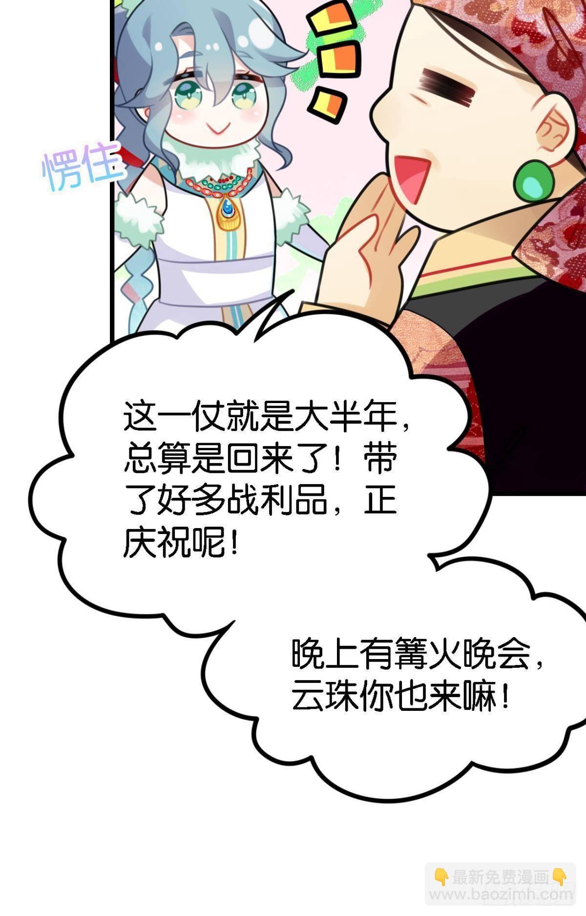 走错帐篷的熊先生-第3话