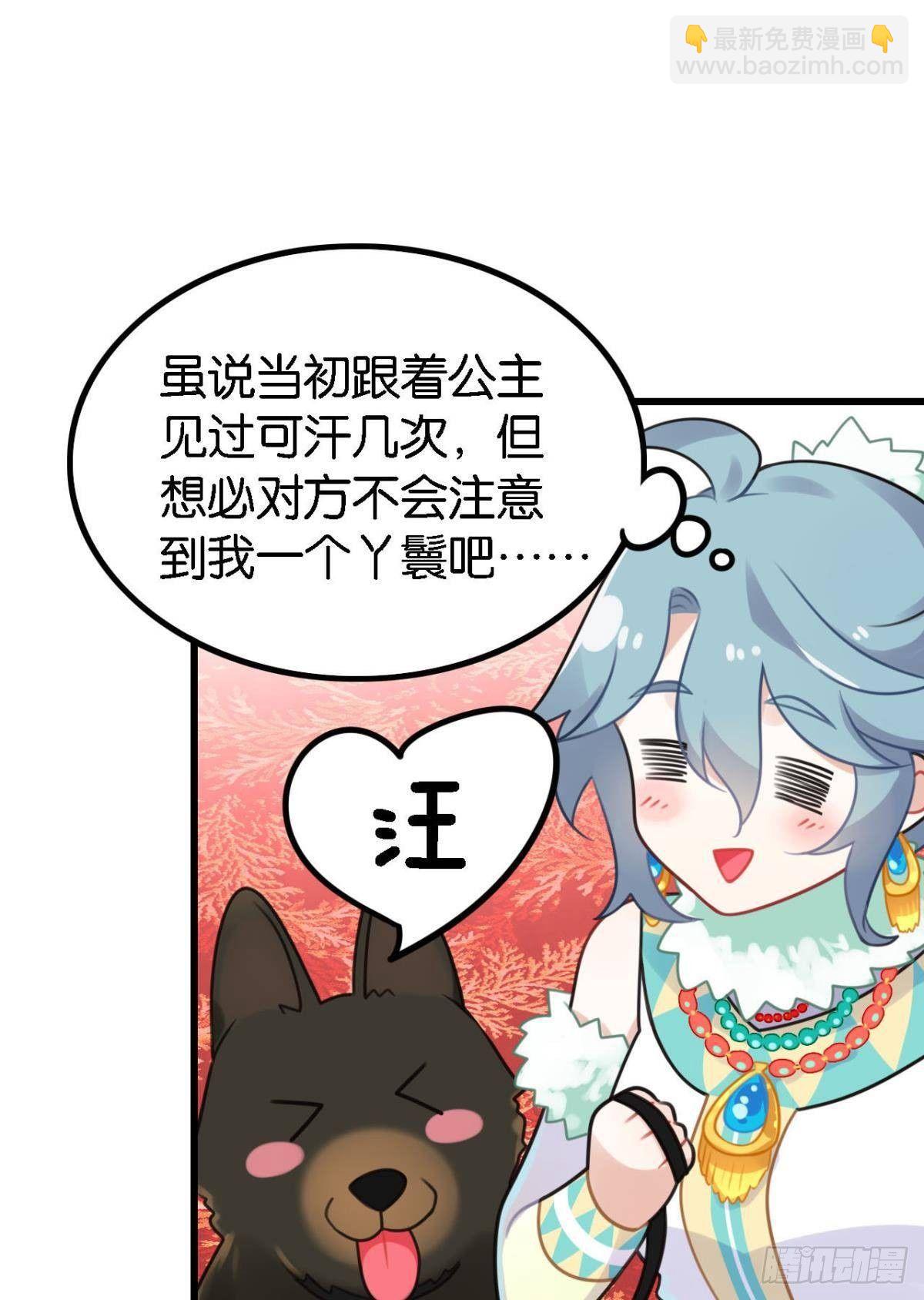 走错帐篷的熊先生-第3话