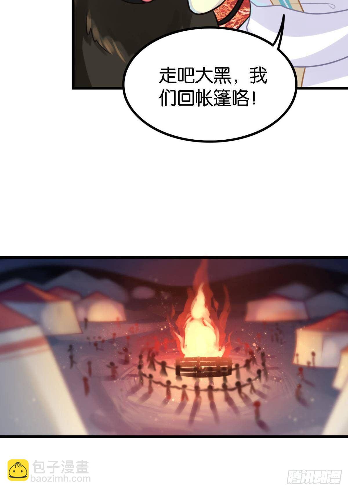 走错帐篷的熊先生-第3话