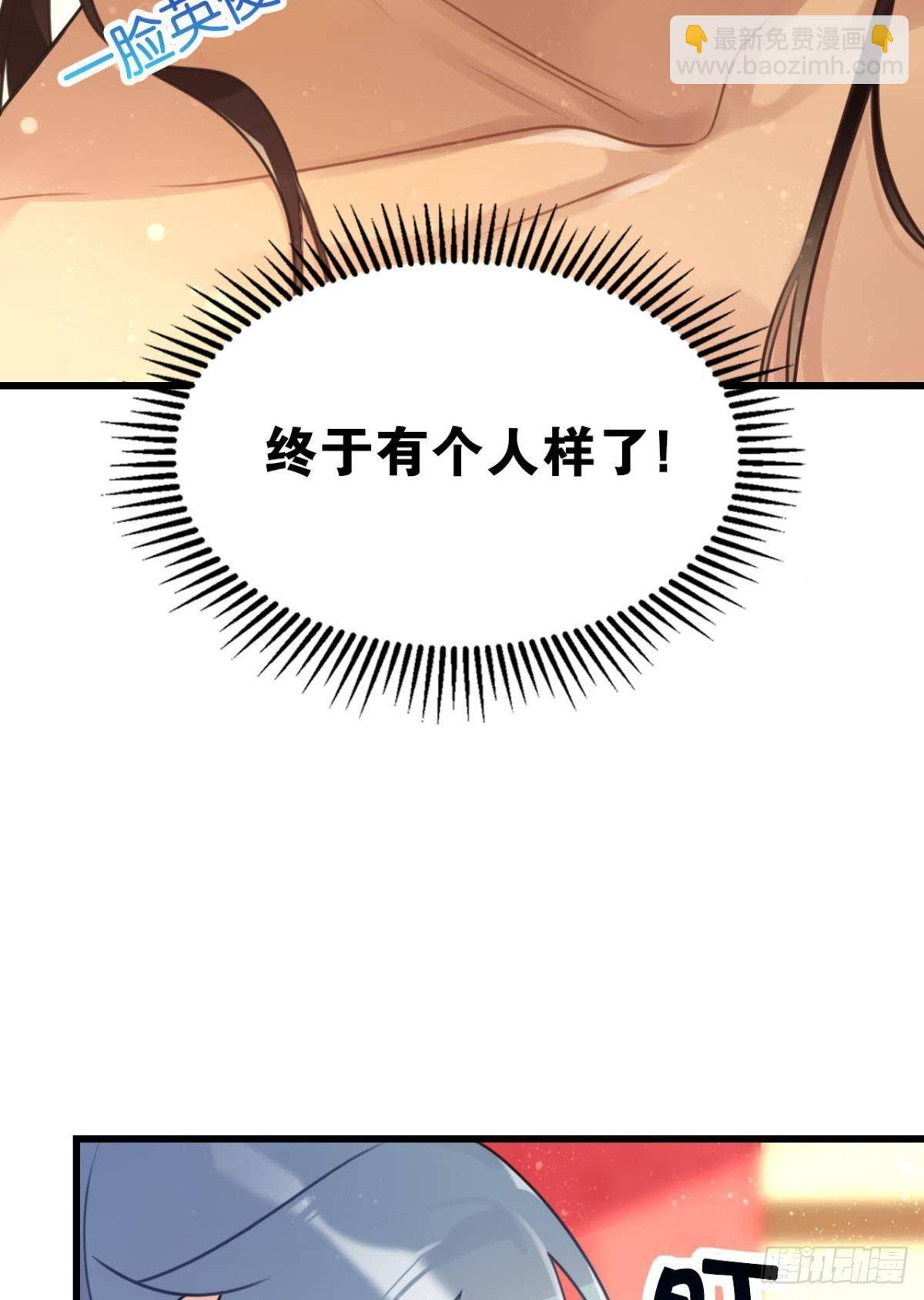 走错帐篷的熊先生-第3话