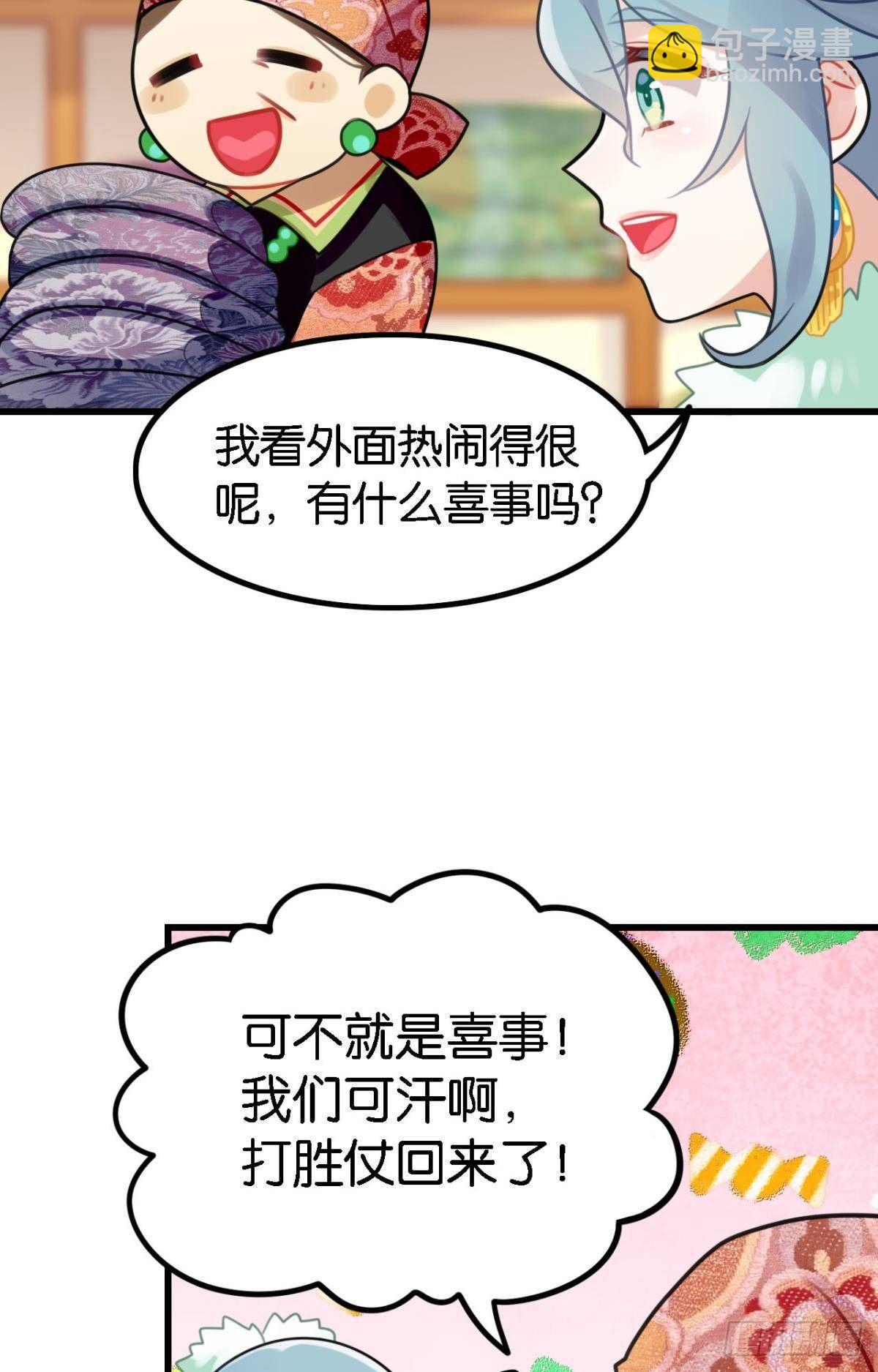走错帐篷的熊先生-第3话