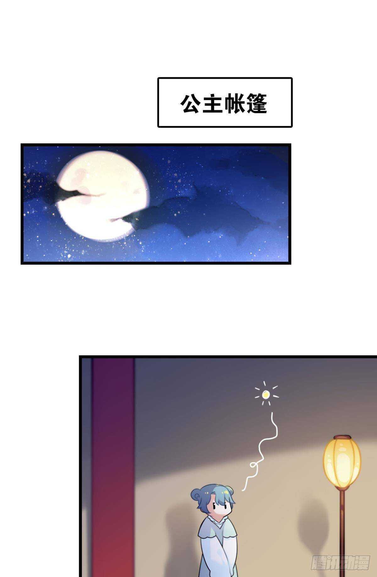 达成共识(1/2)-第21话