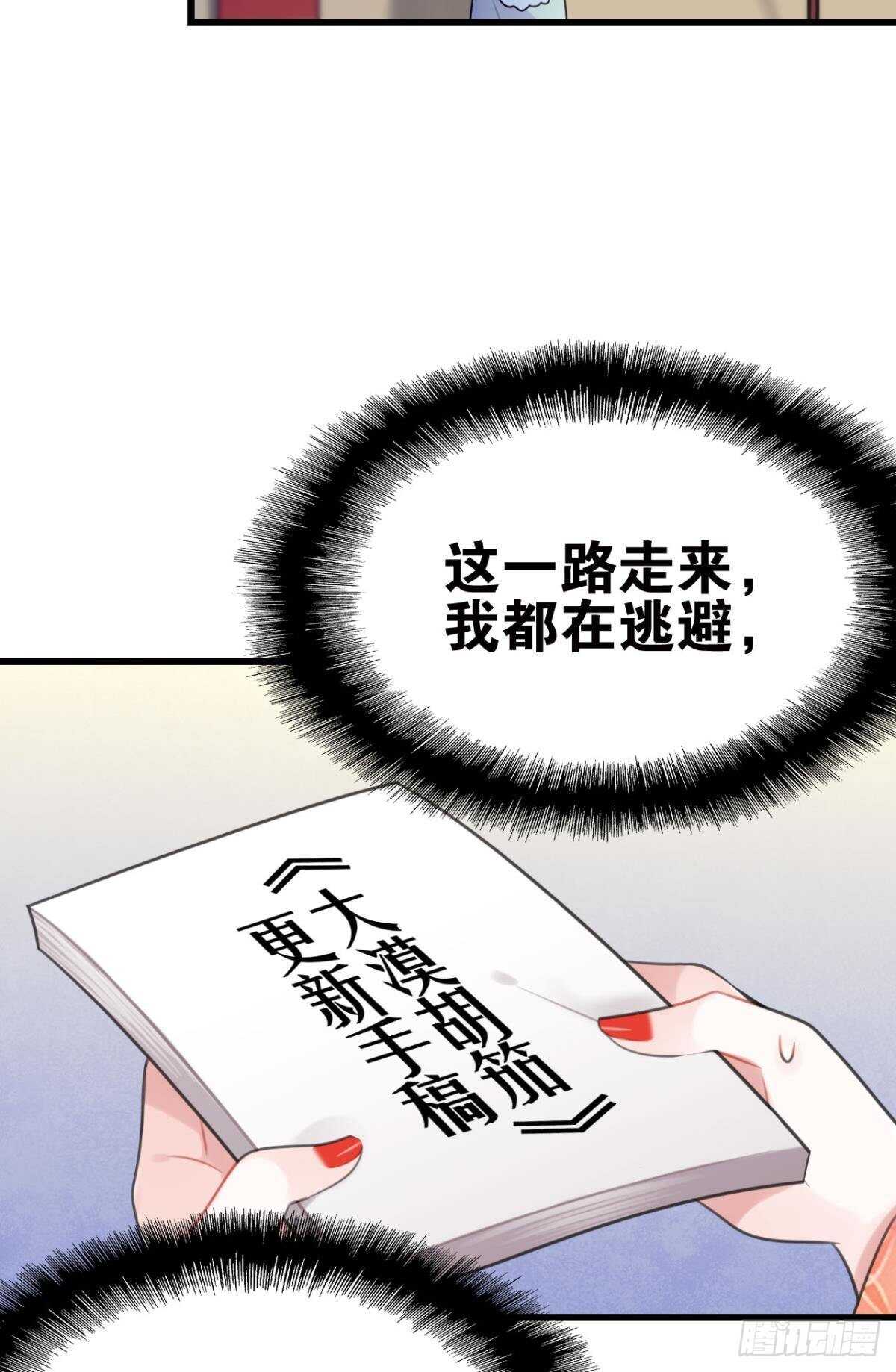 达成共识(1/2)-第21话