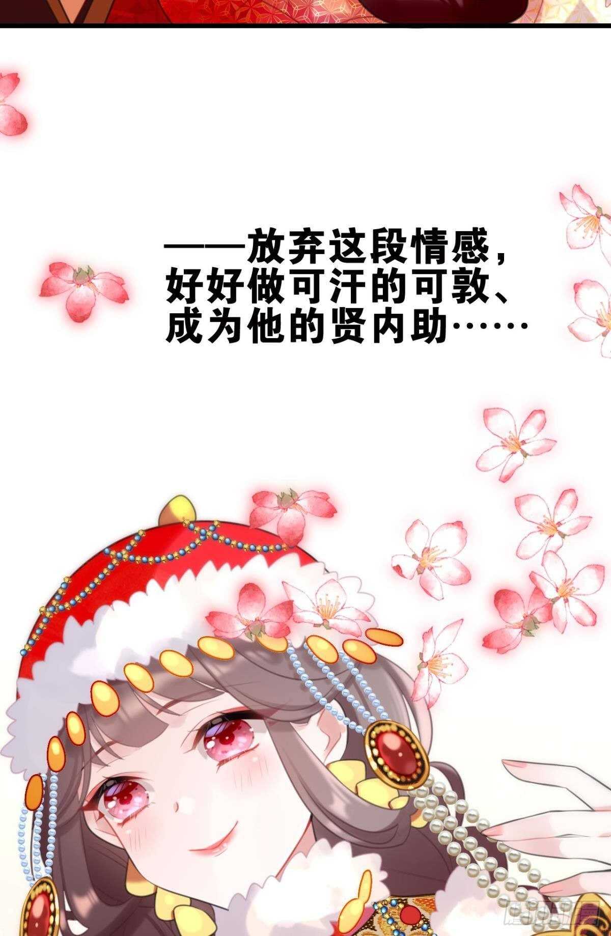达成共识(1/2)-第21话