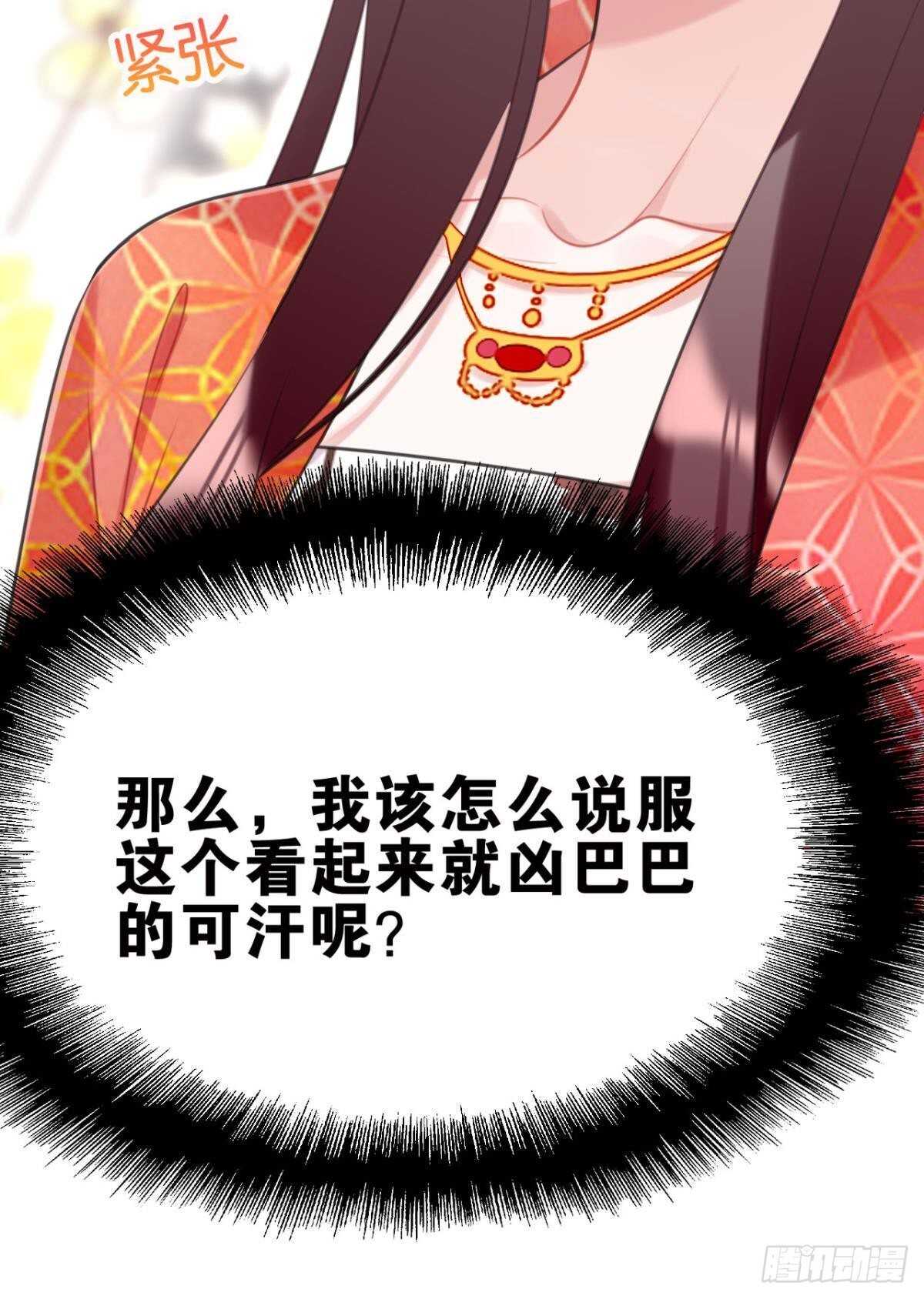达成共识(1/2)-第21话