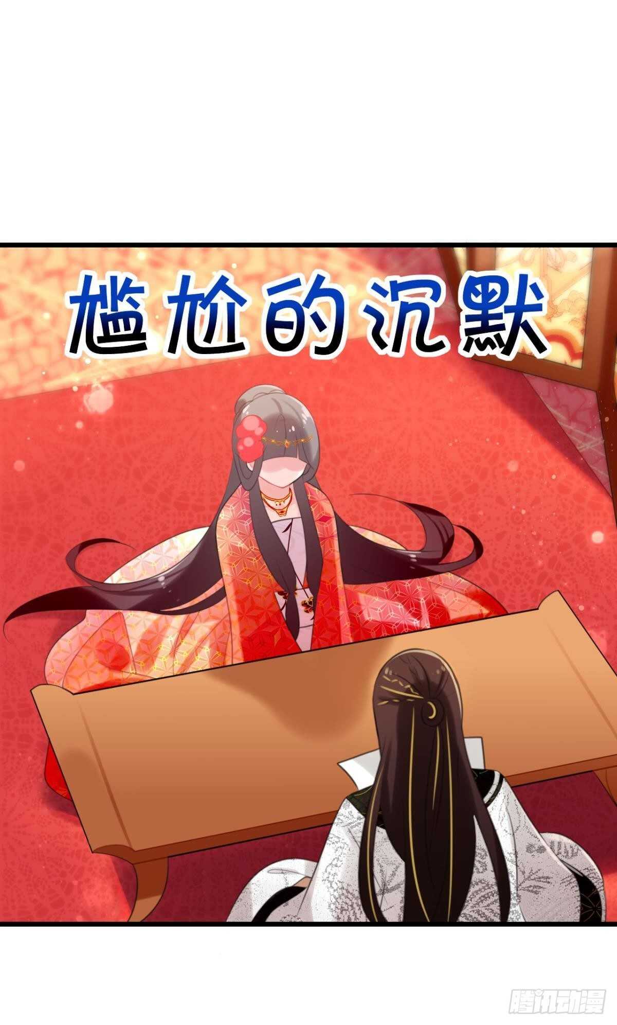达成共识(1/2)-第21话