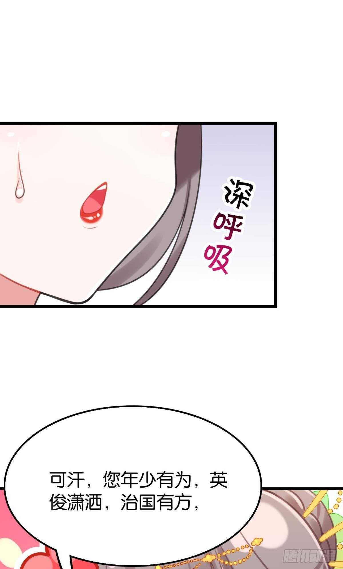 达成共识(1/2)-第21话