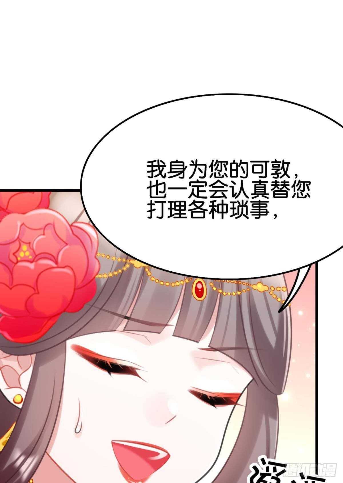 达成共识(1/2)-第21话