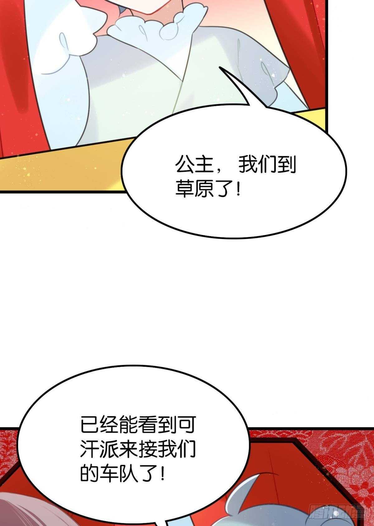 达成共识(1/2)-第21话