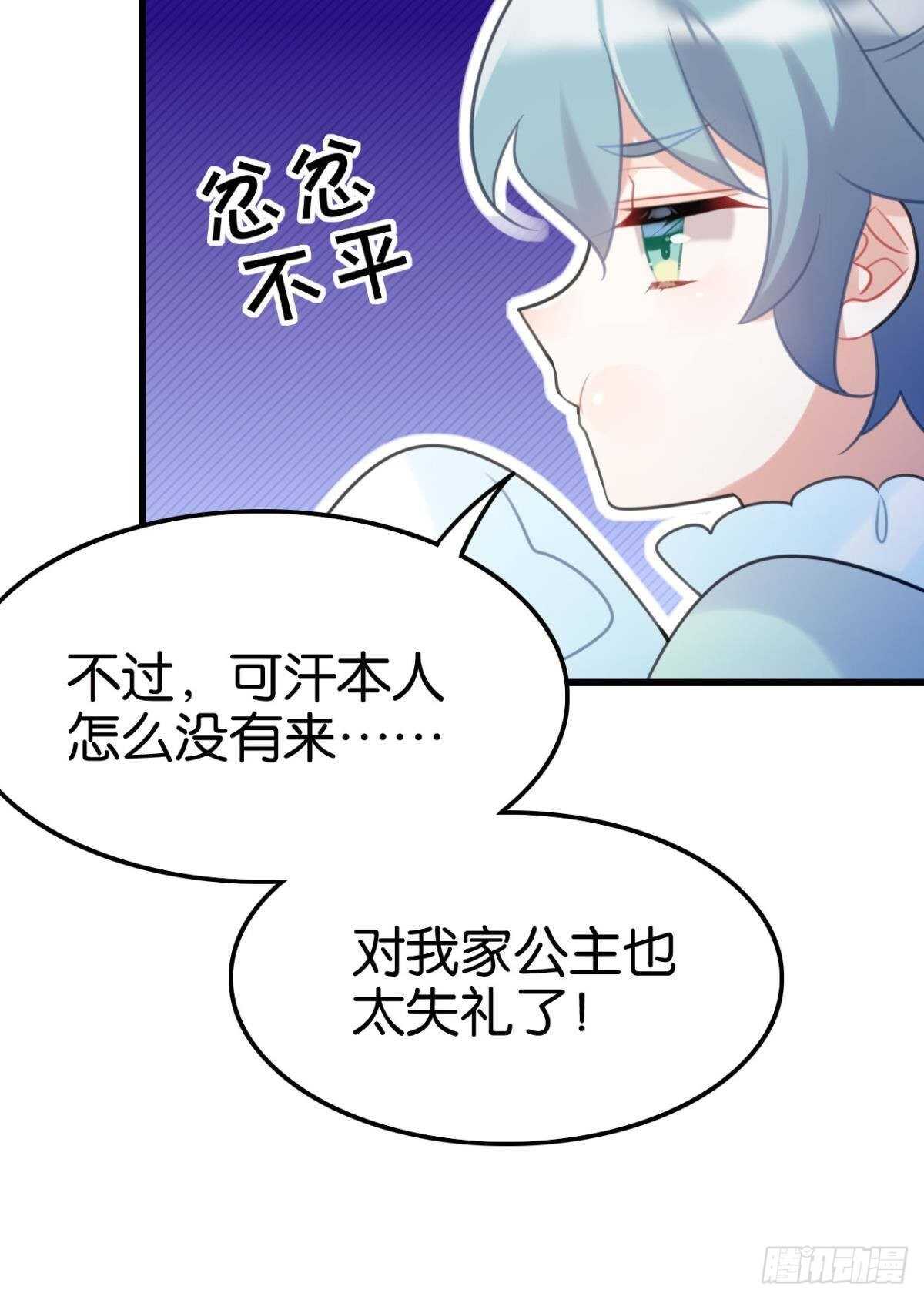 达成共识(1/2)-第21话