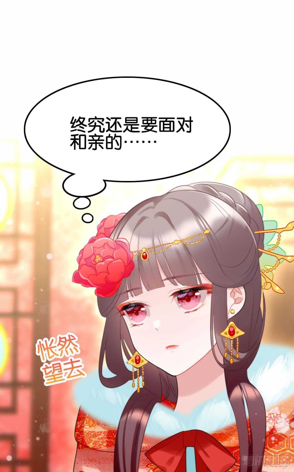 达成共识(1/2)-第21话