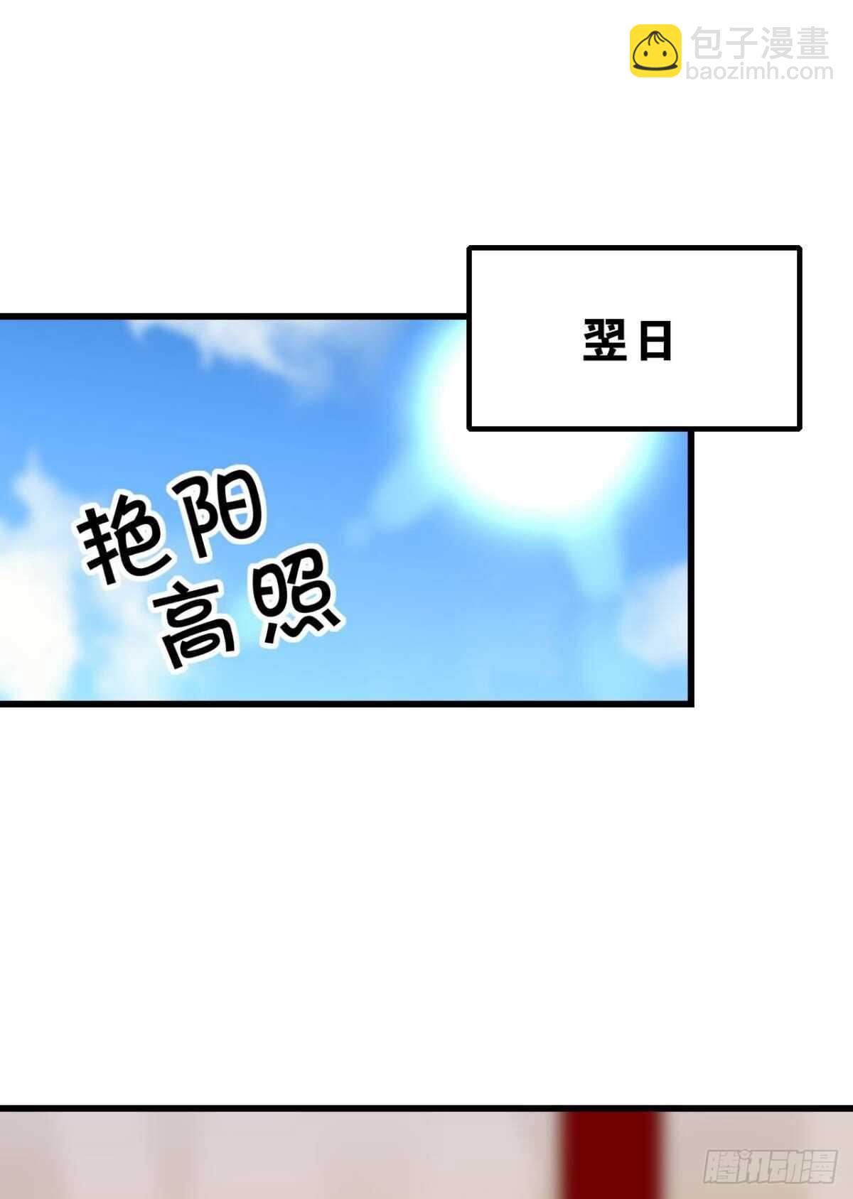 做个合格的可敦才是正经事(1/2)-第23话