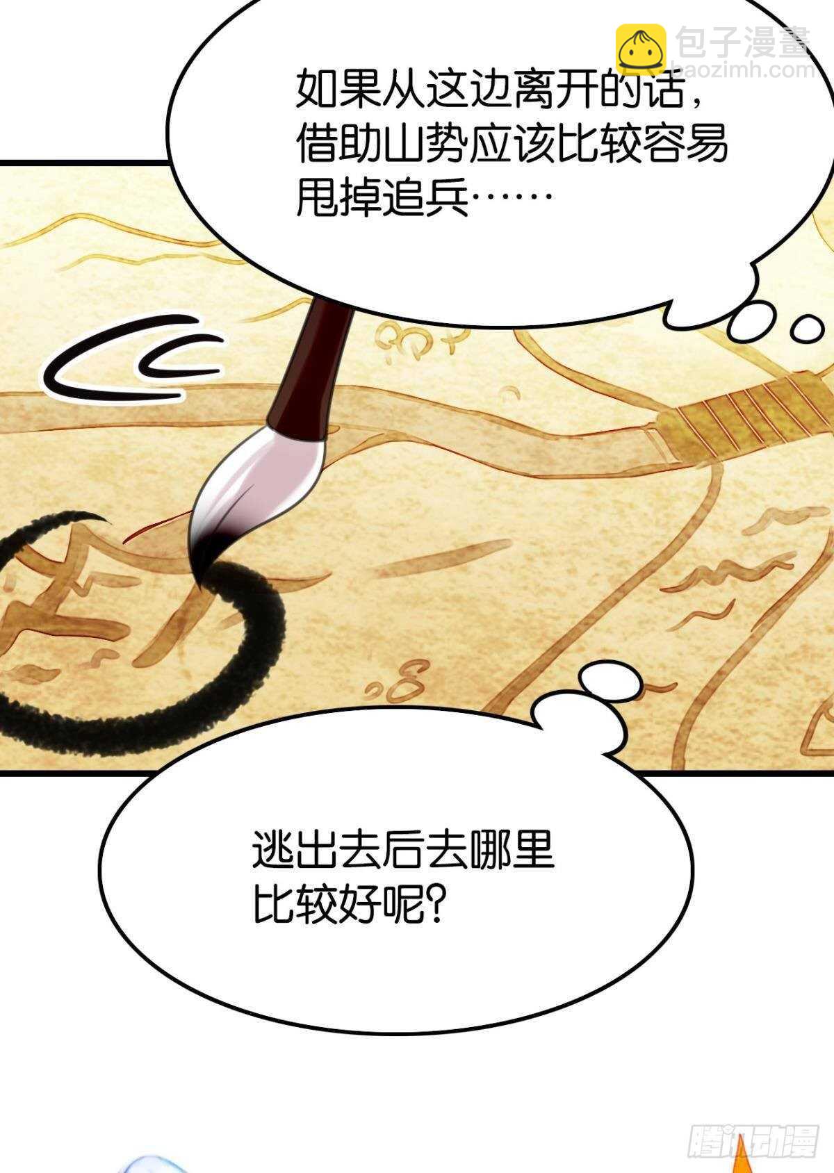 做个合格的可敦才是正经事(1/2)-第23话
