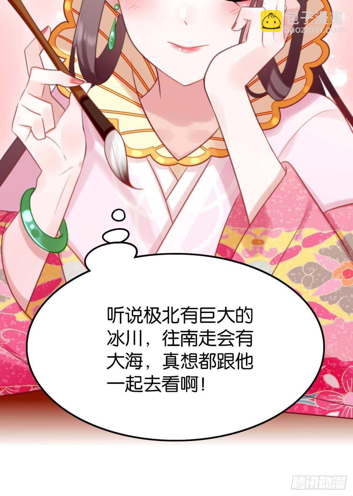 做个合格的可敦才是正经事(1/2)-第23话