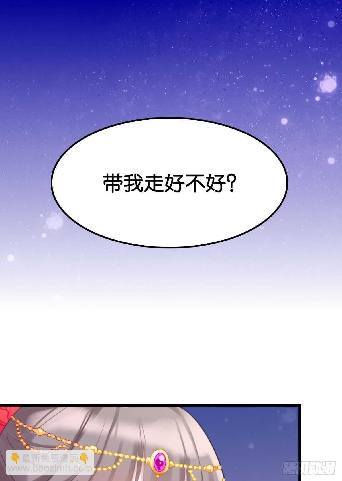做个合格的可敦才是正经事(1/2)-第23话