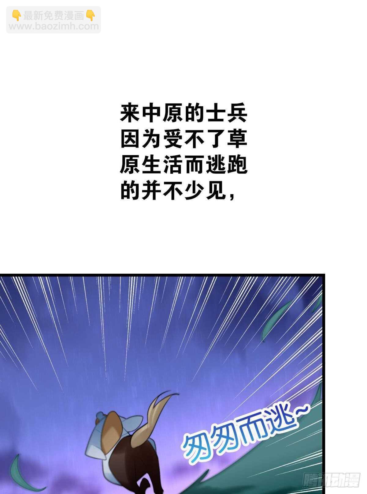 做个合格的可敦才是正经事(1/2)-第23话