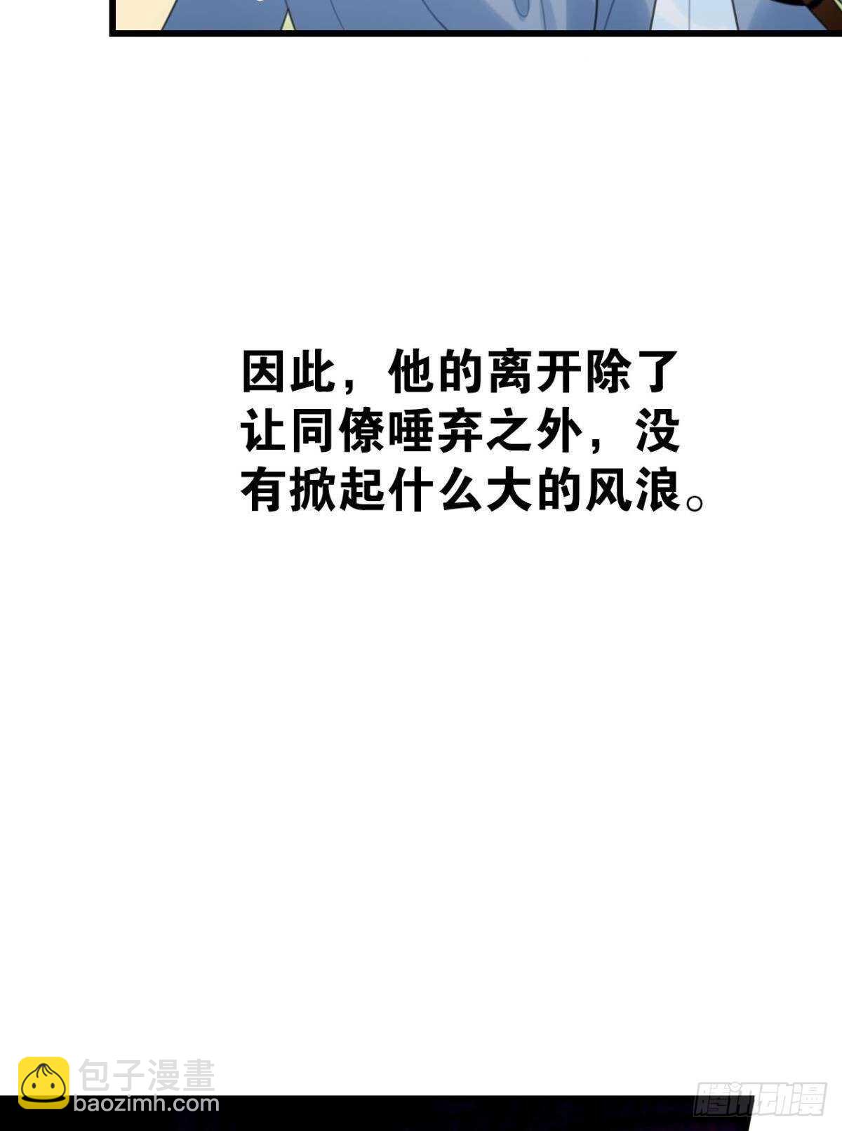 做个合格的可敦才是正经事(1/2)-第23话