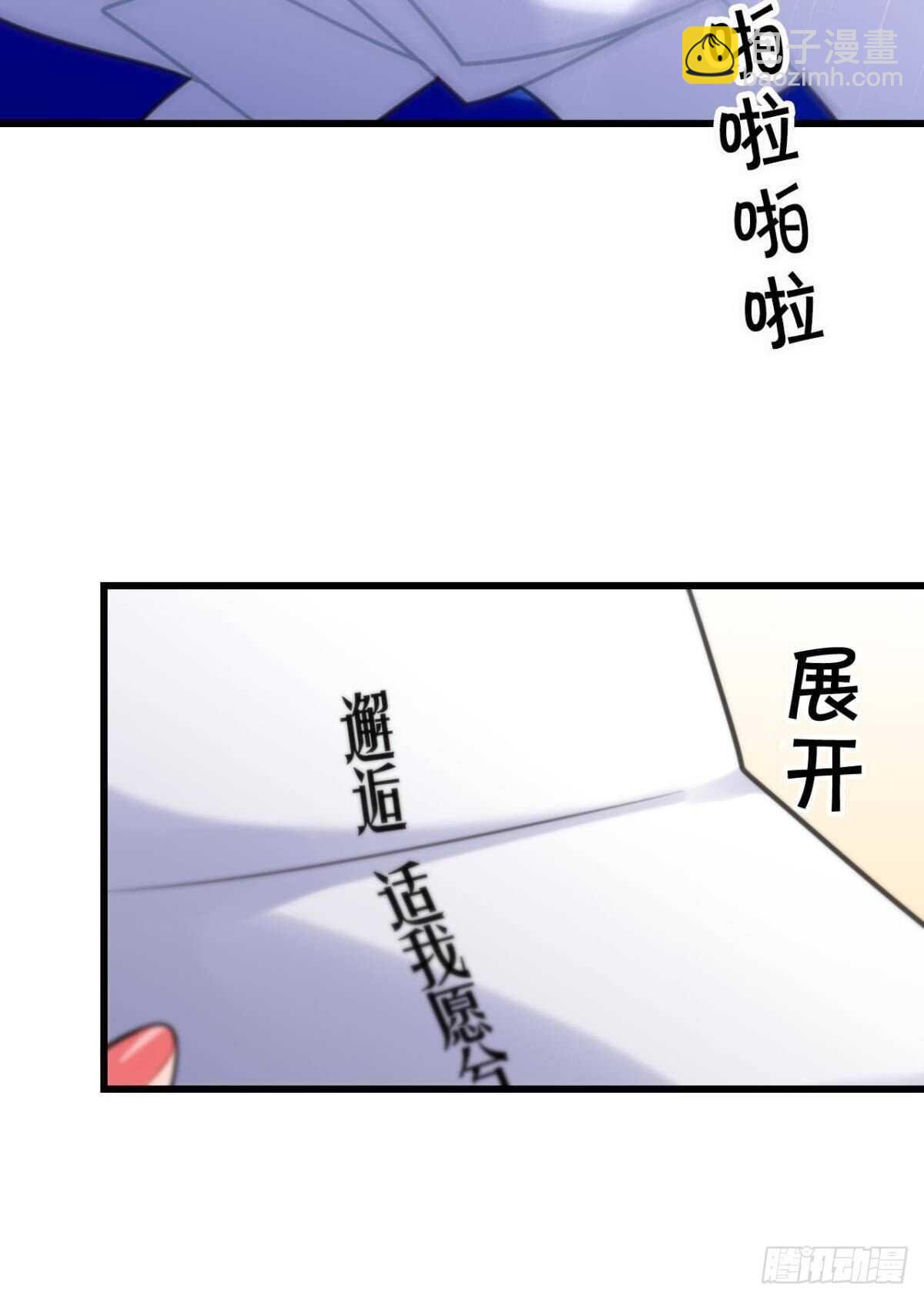 做个合格的可敦才是正经事(1/2)-第23话