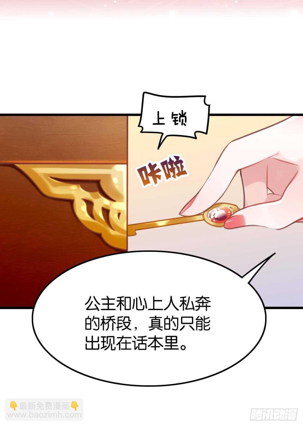 做个合格的可敦才是正经事(1/2)-第23话