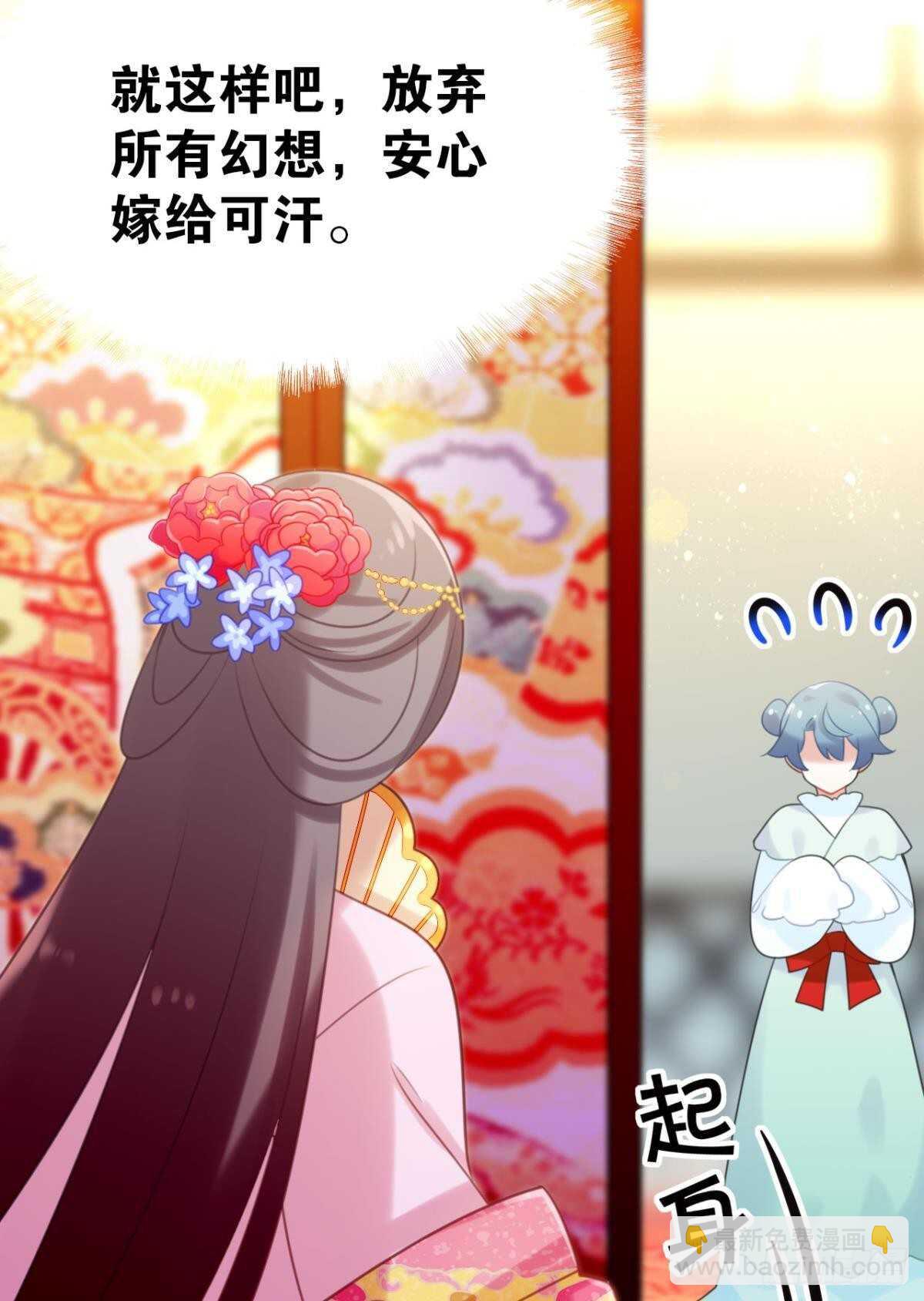做个合格的可敦才是正经事(1/2)-第23话