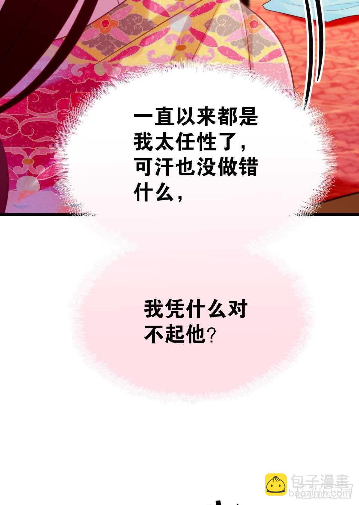 做个合格的可敦才是正经事(1/2)-第23话