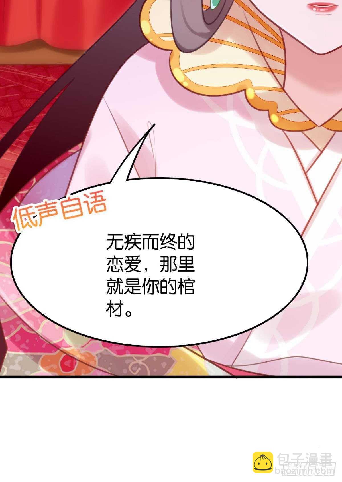 做个合格的可敦才是正经事(1/2)-第23话