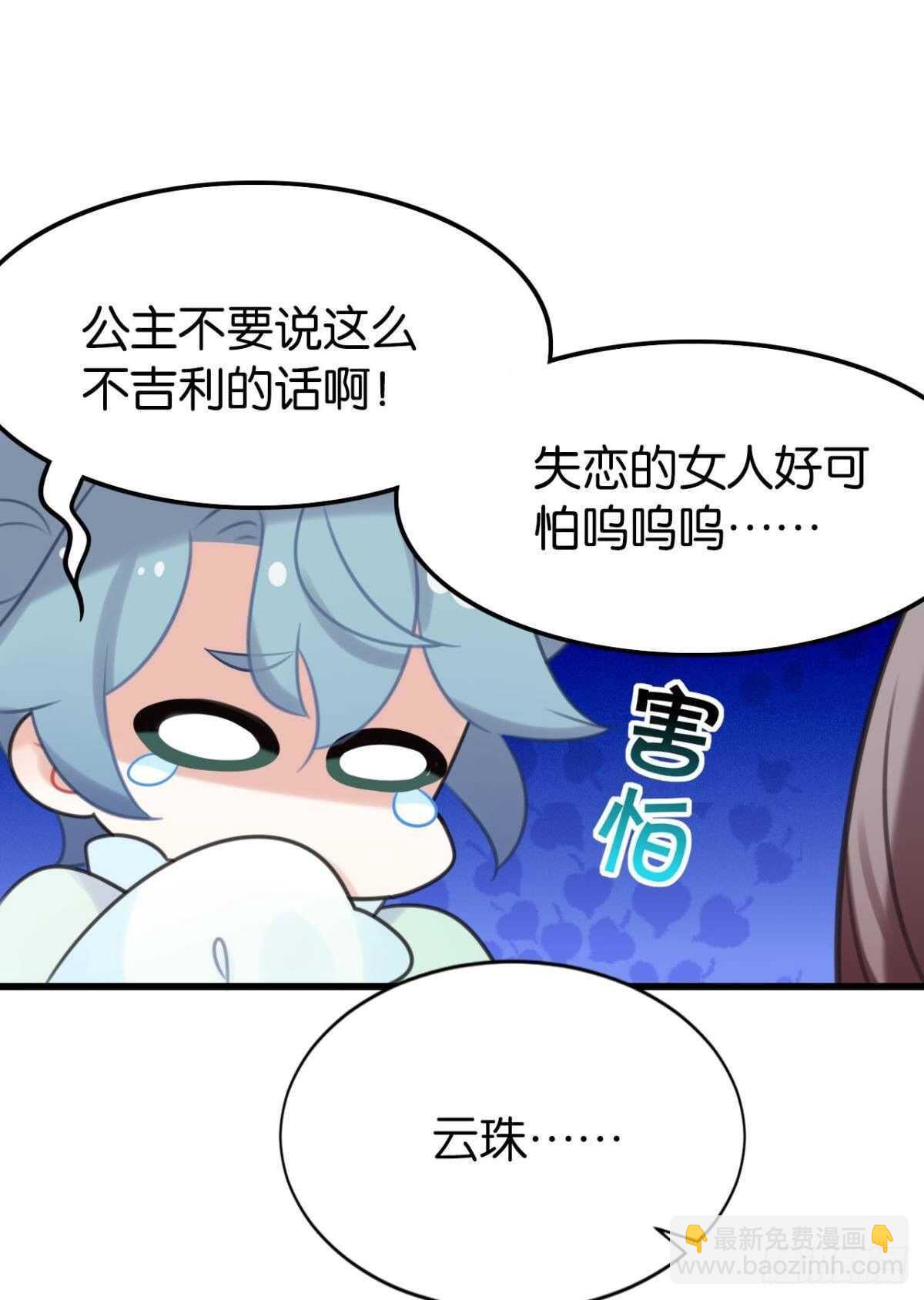 做个合格的可敦才是正经事(1/2)-第23话
