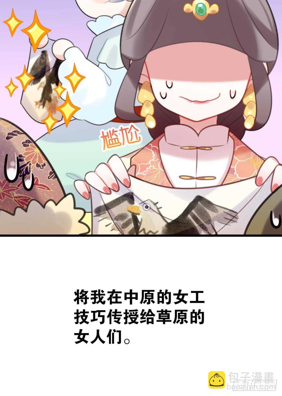 做个合格的可敦才是正经事(1/2)-第23话