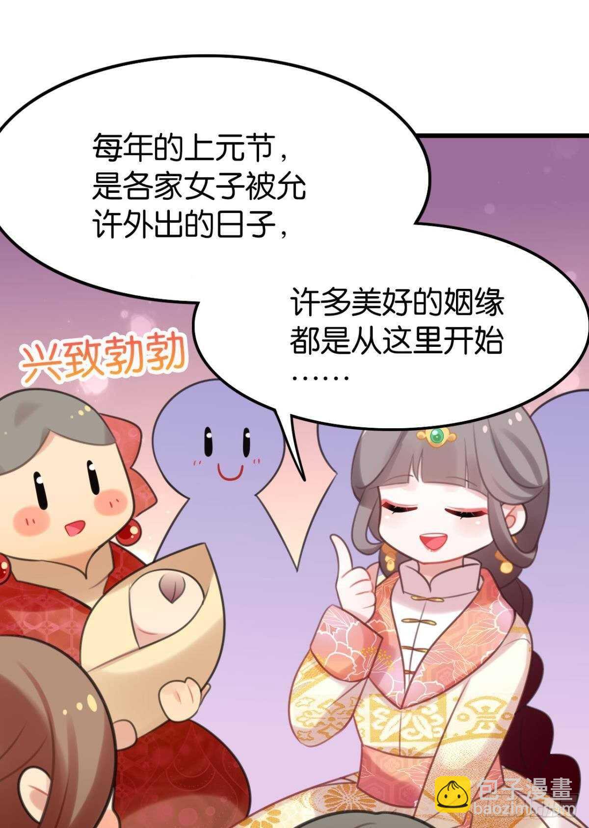 做个合格的可敦才是正经事(1/2)-第23话