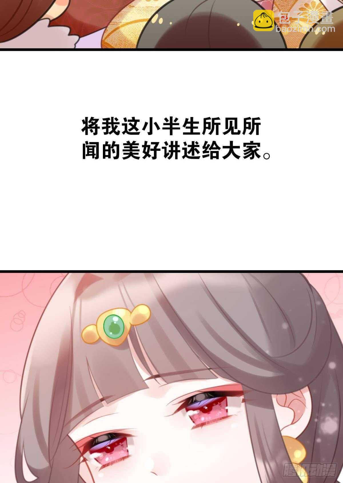 做个合格的可敦才是正经事(1/2)-第23话