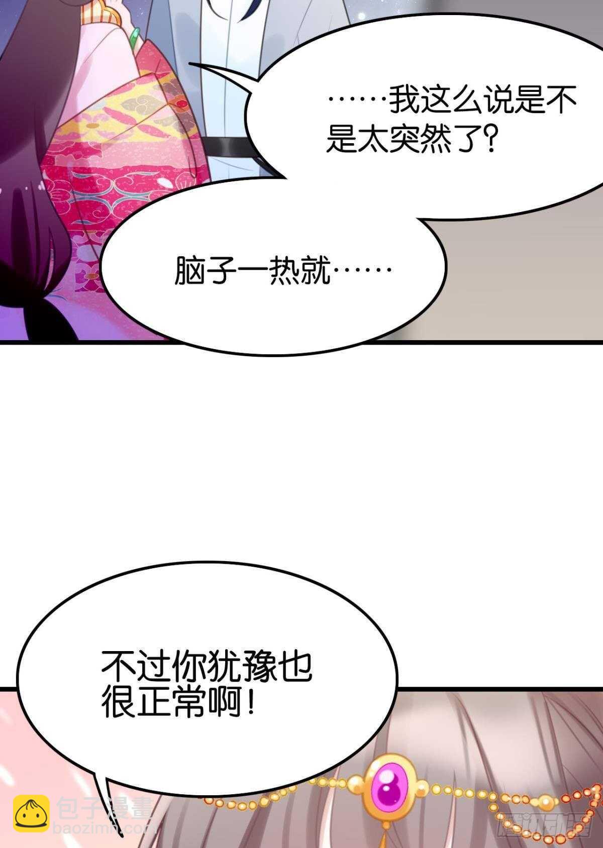 做个合格的可敦才是正经事(1/2)-第23话