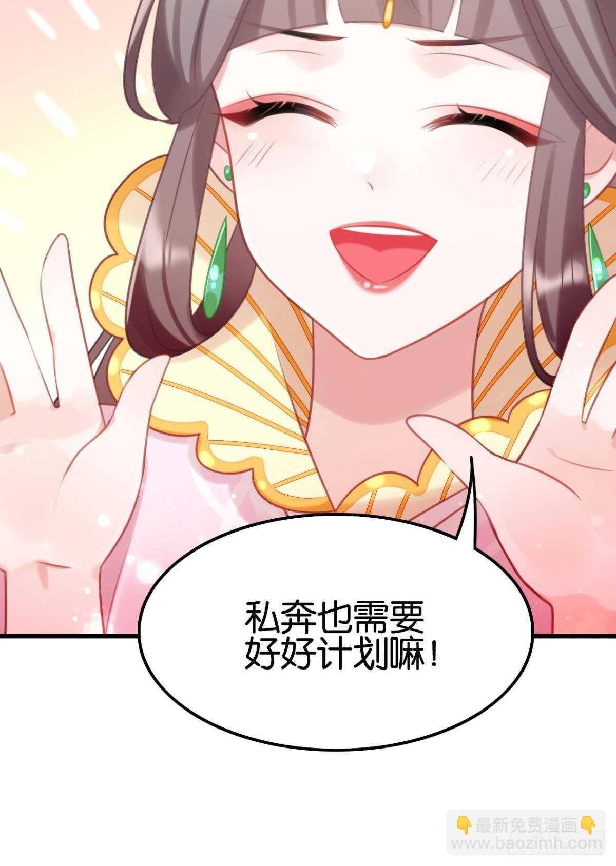 做个合格的可敦才是正经事(1/2)-第23话
