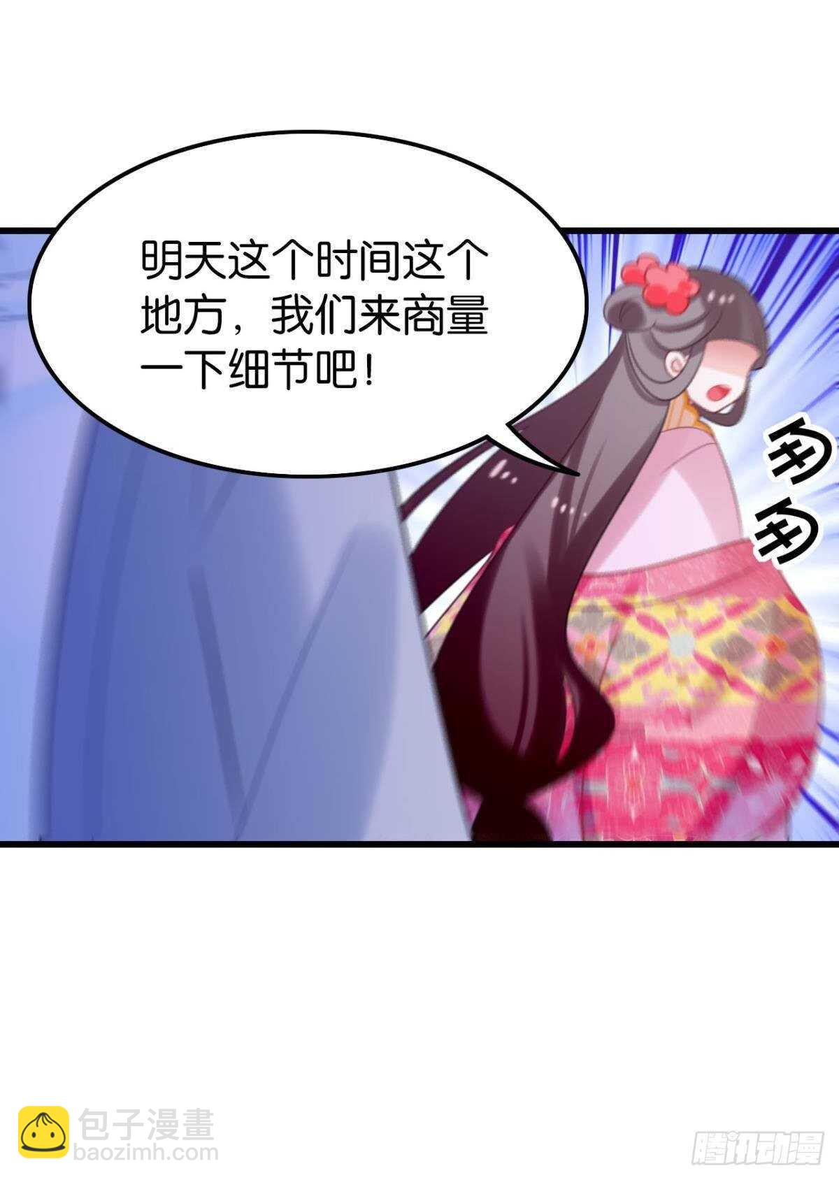 做个合格的可敦才是正经事(1/2)-第23话