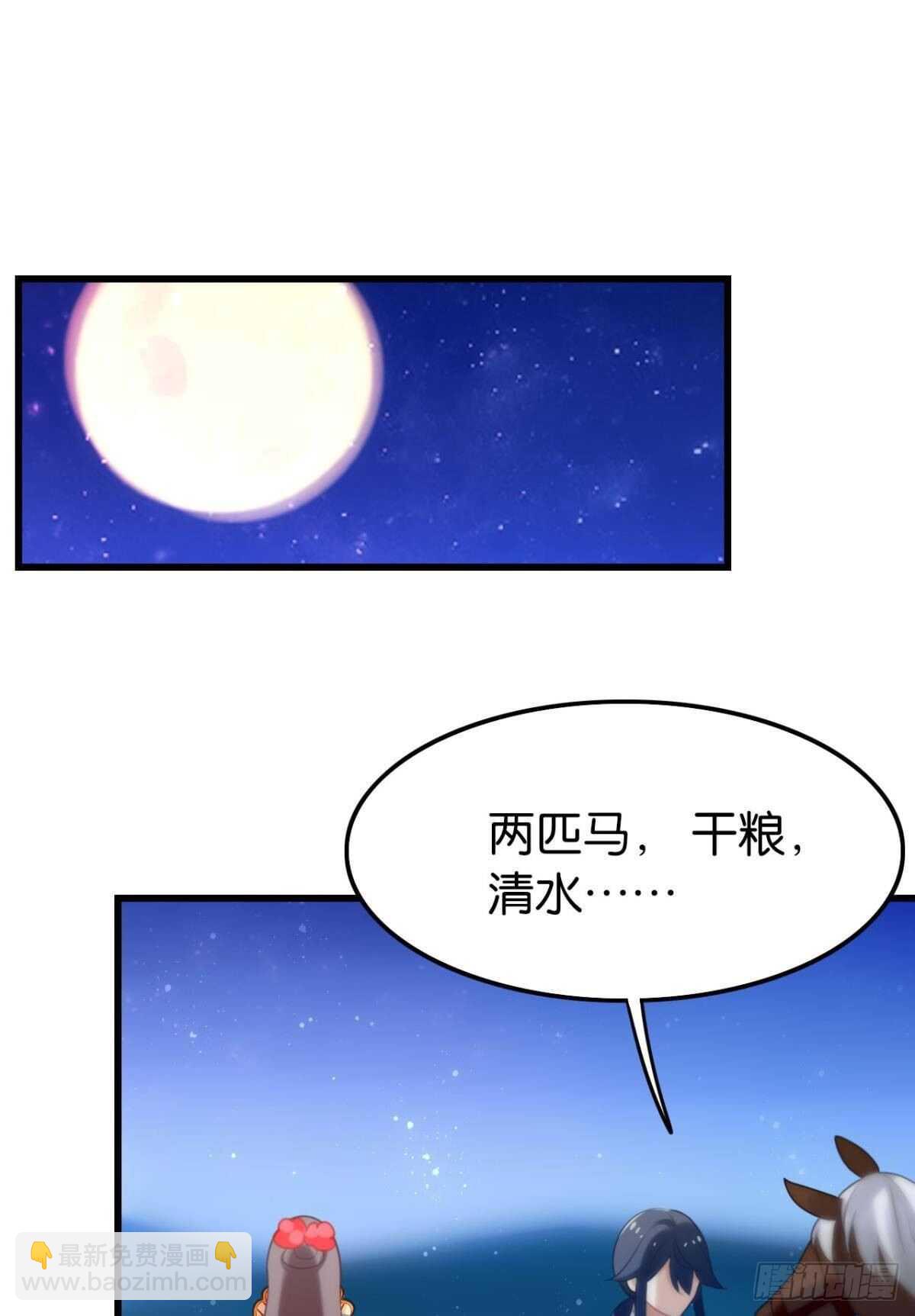 幸运的公主(1/2)-第25话