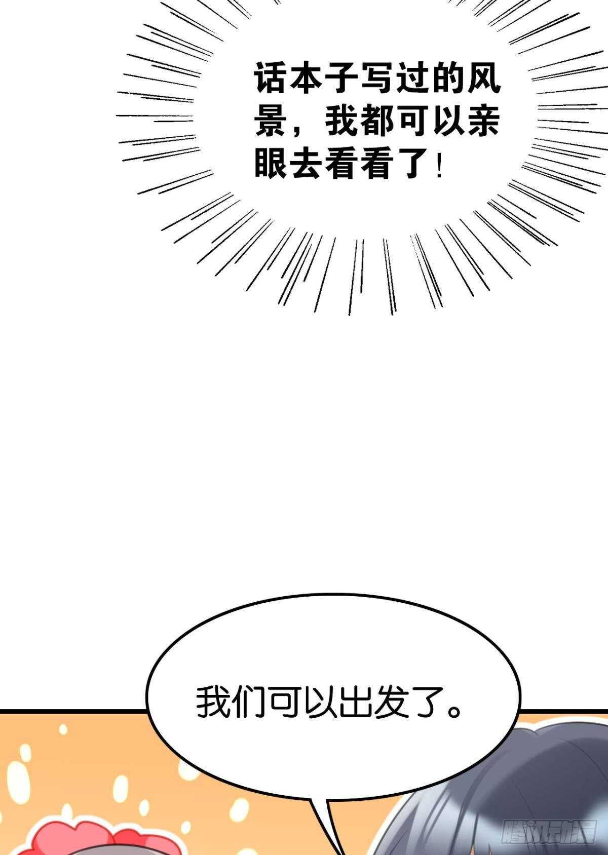 幸运的公主(1/2)-第25话
