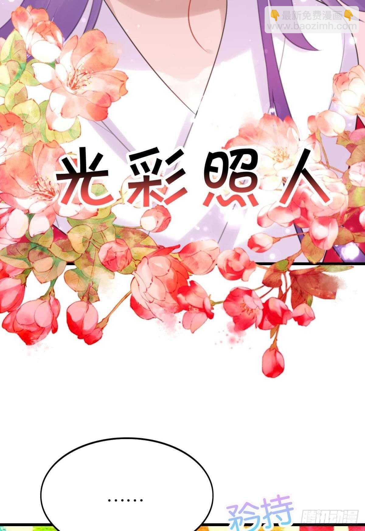 想不到你是这样的成君-第27话