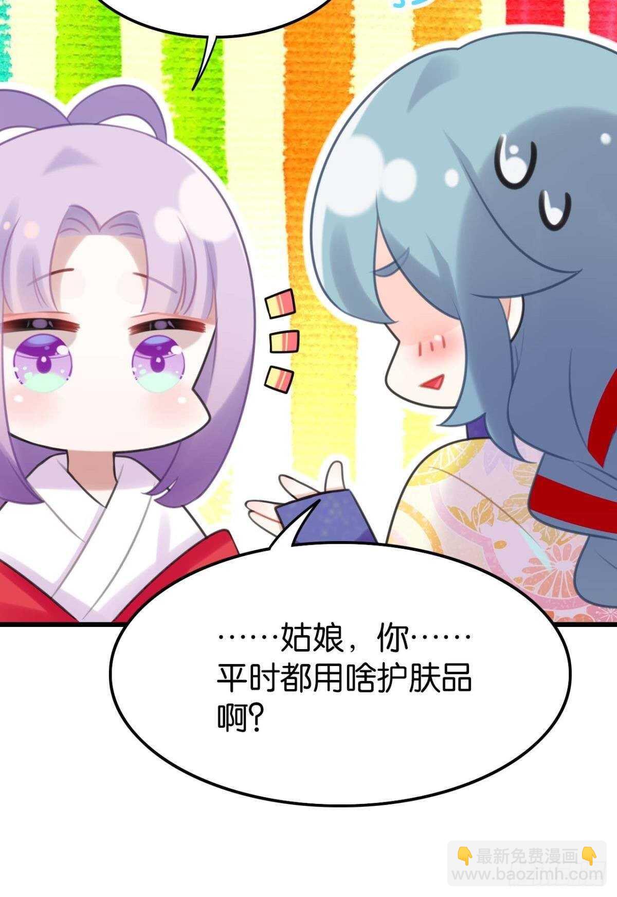 想不到你是这样的成君-第27话