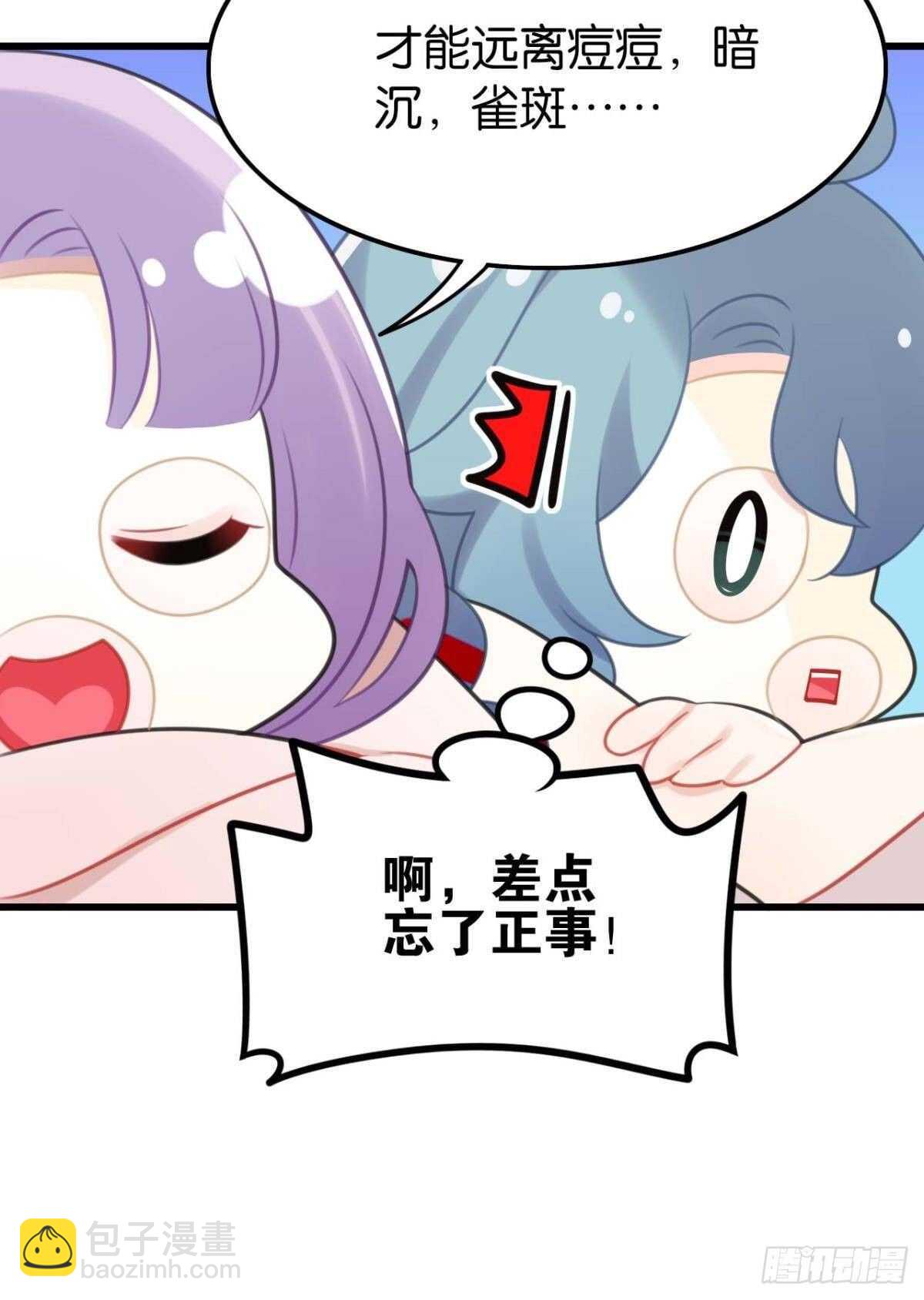 想不到你是这样的成君-第27话