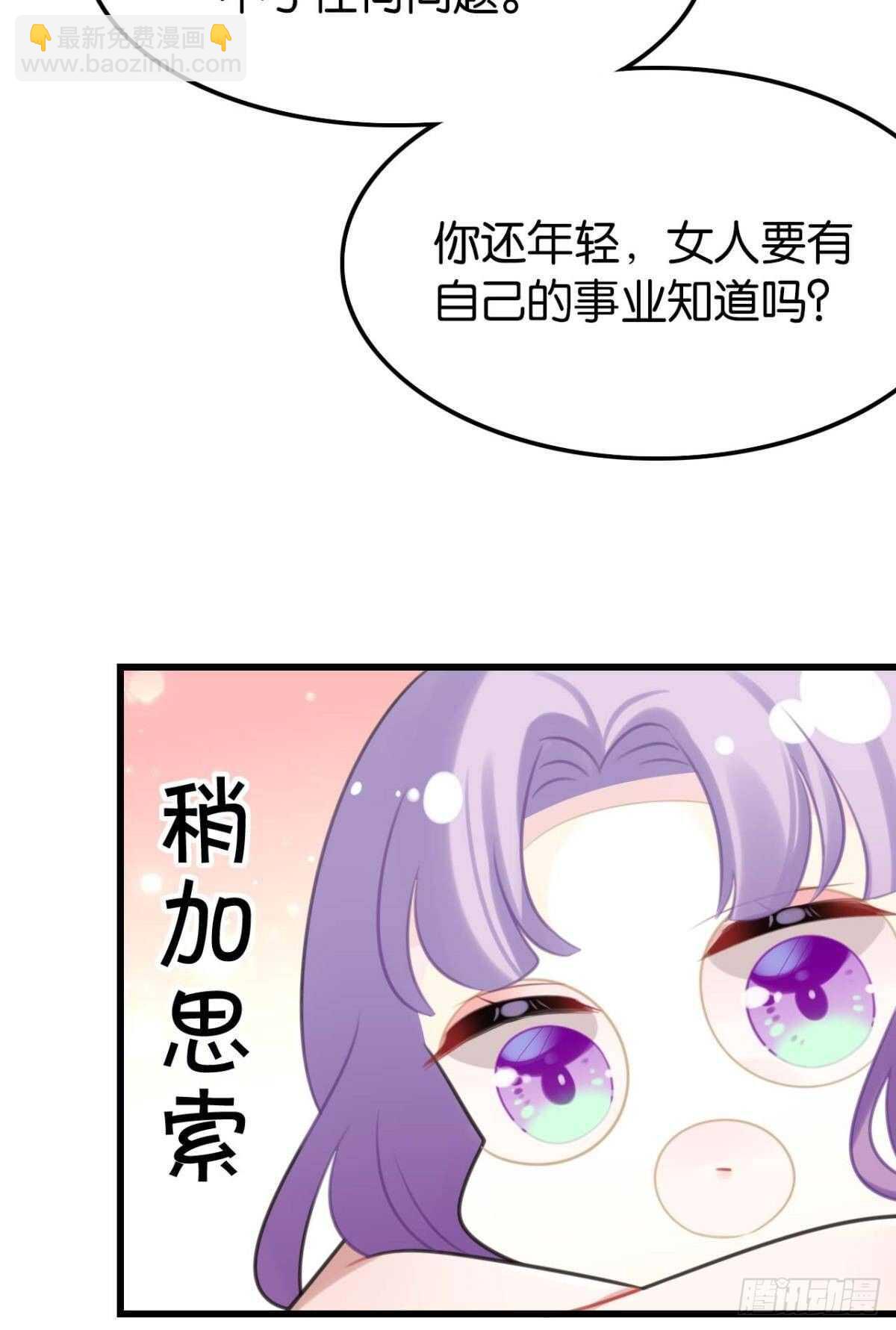 想不到你是这样的成君-第27话