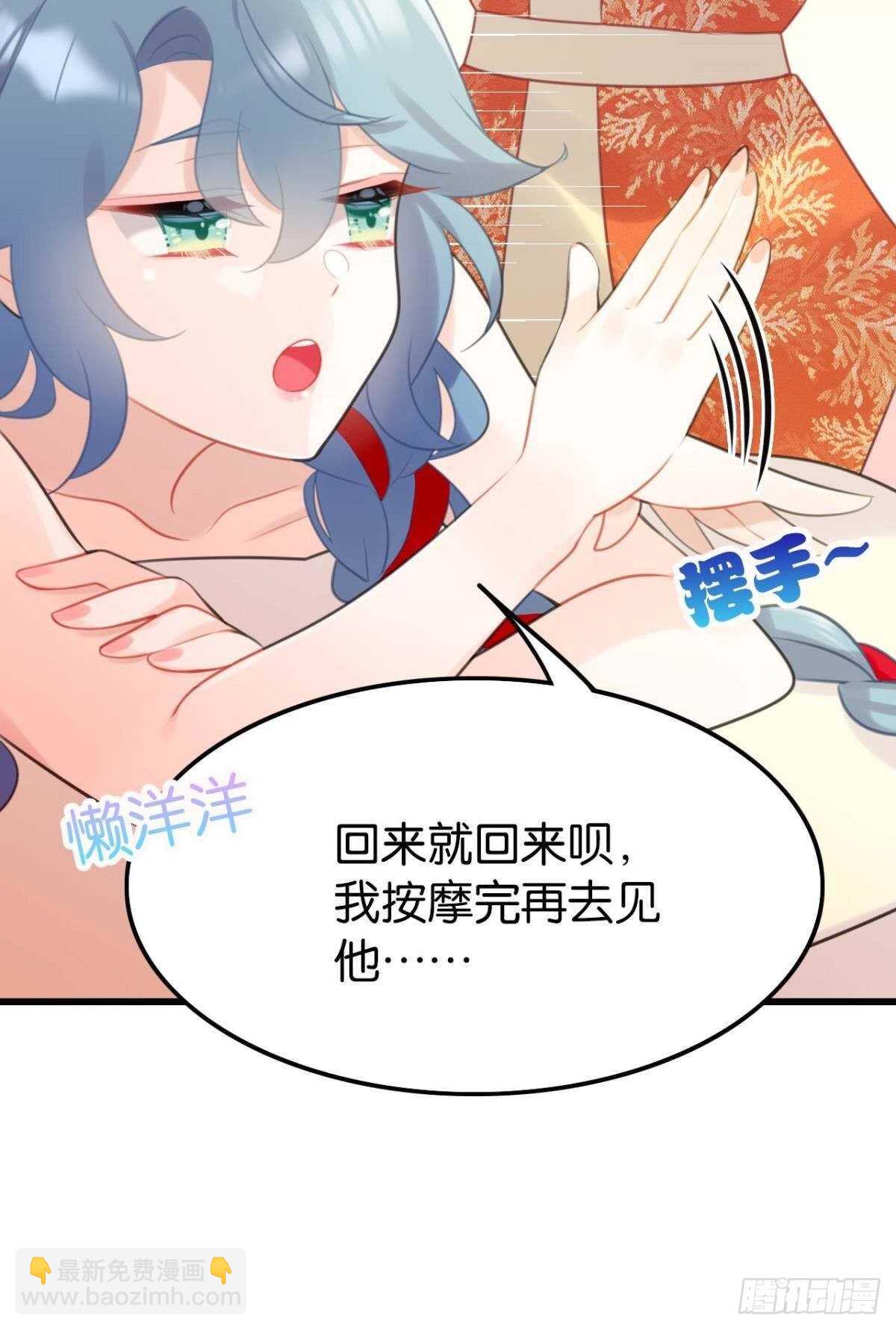 想不到你是这样的成君-第27话