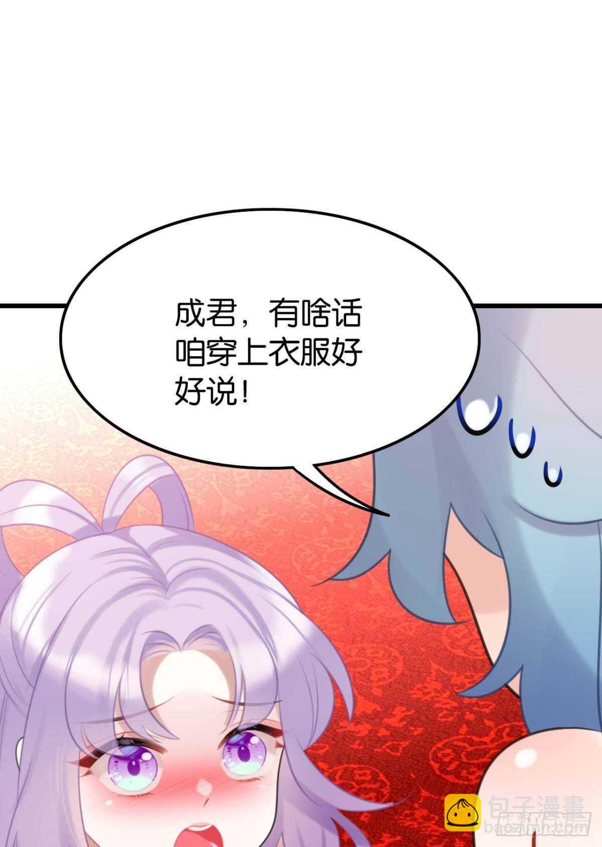 想不到你是这样的成君-第27话